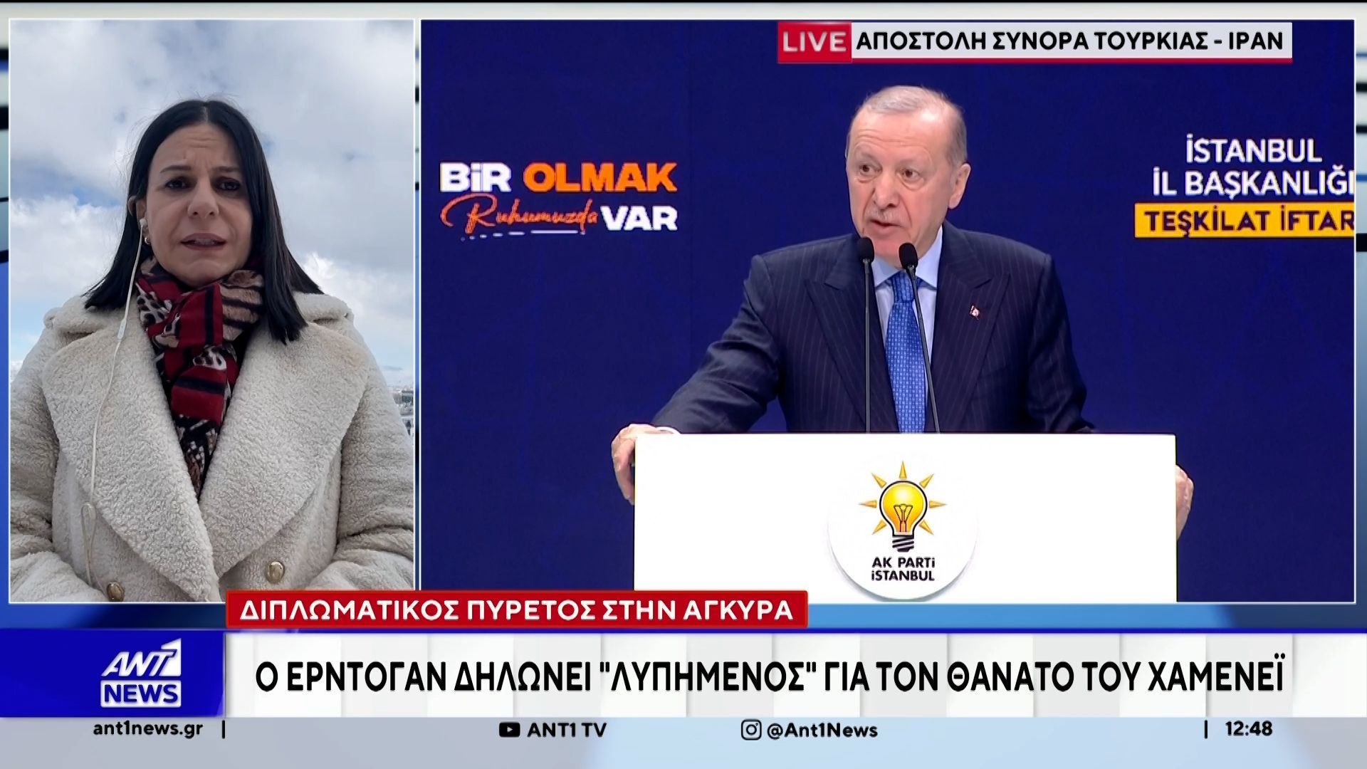 Τουρκία: Η στάση της Άγκυρας μετά την ανεξέλεγκτη διάχυση του πολέμου