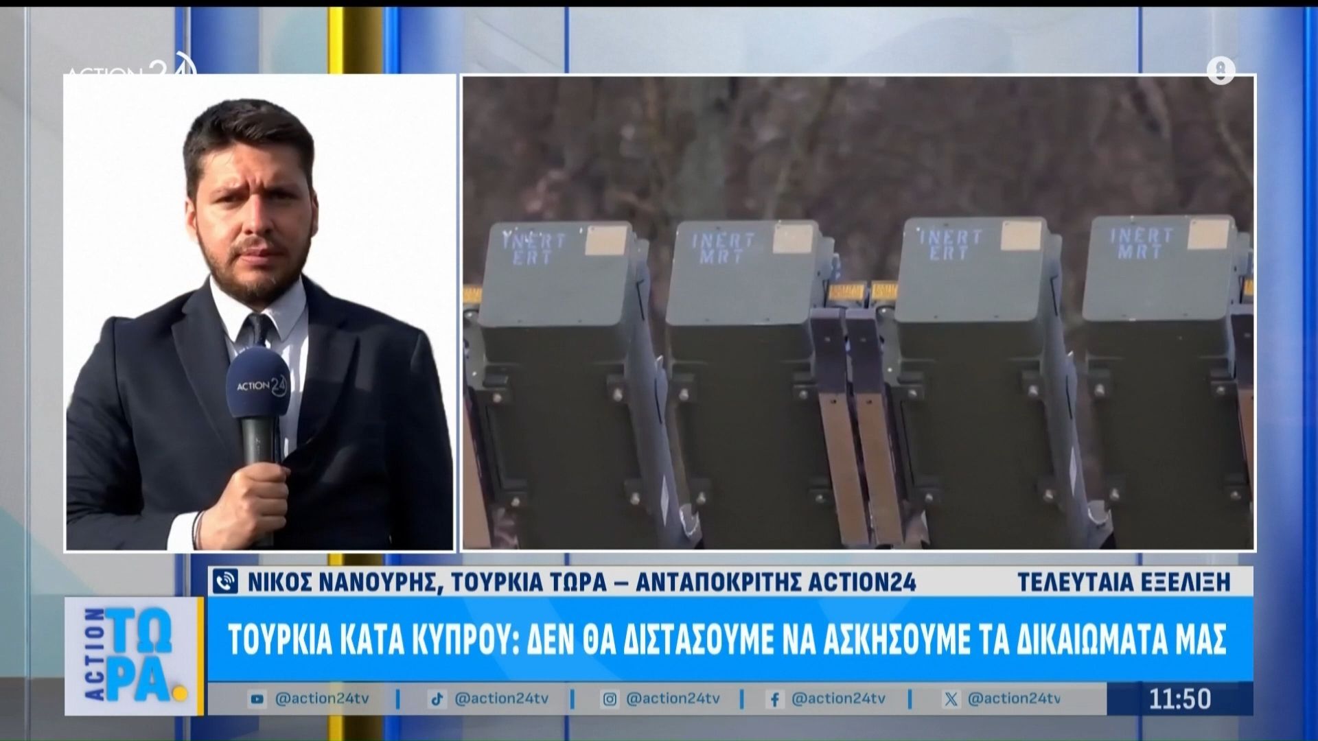Τουρκία κατά Κύπρου: Δεν θα διστάσουμε να ασκήσουμε τα δικαιώματά μας