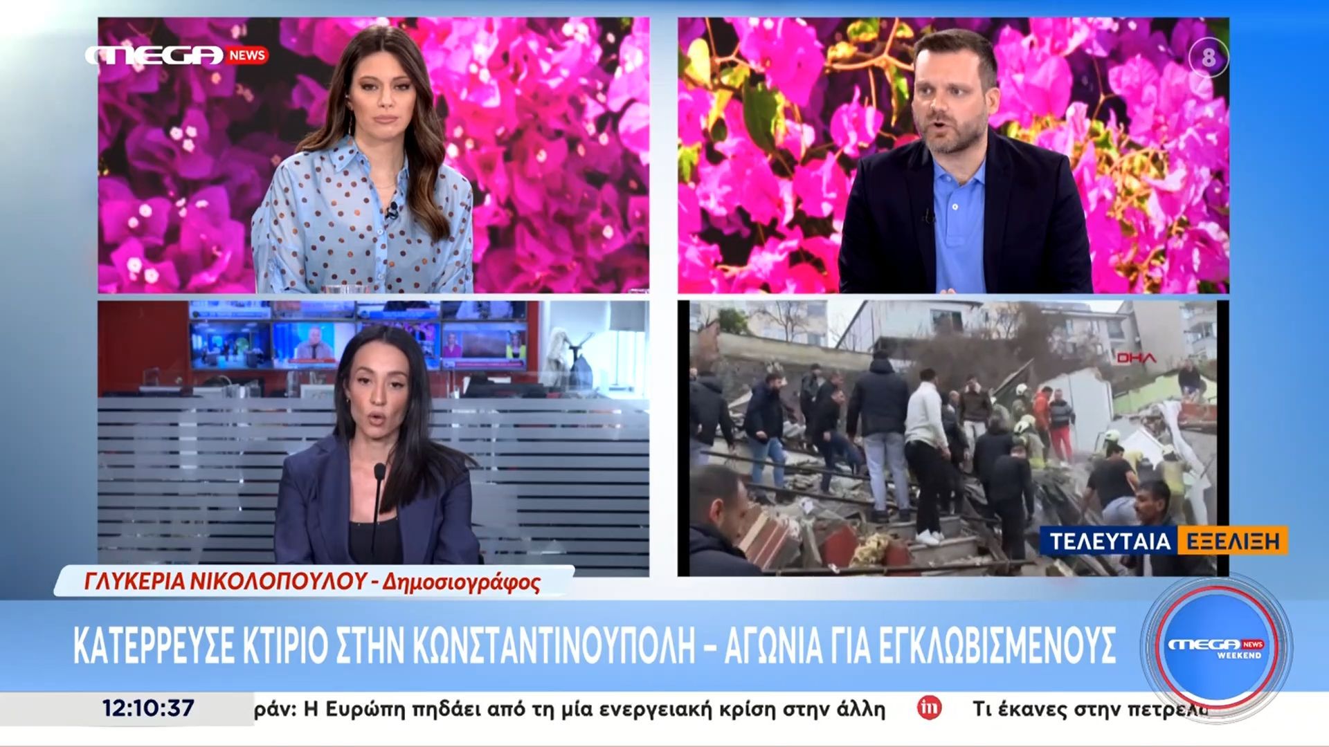 Τουρκία: Κατάρρευση δύο κτηρίων στην Κωνσταντινούπολη – Εν εξελίξει επιχείρηση διάσωσης των εγκλωβισμένων