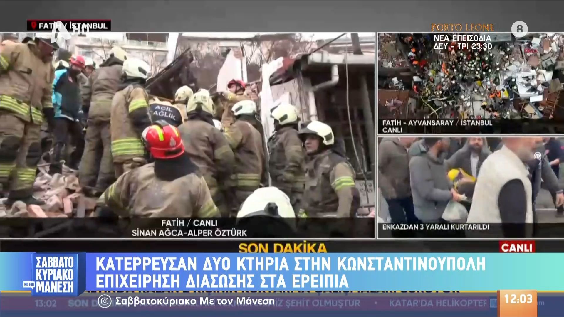 Τουρκία: Κατέρρευσαν δύο κτήρια στην Κωνσταντινούπολη – Σε εξέλιξη επιχείρηση διάσωσης