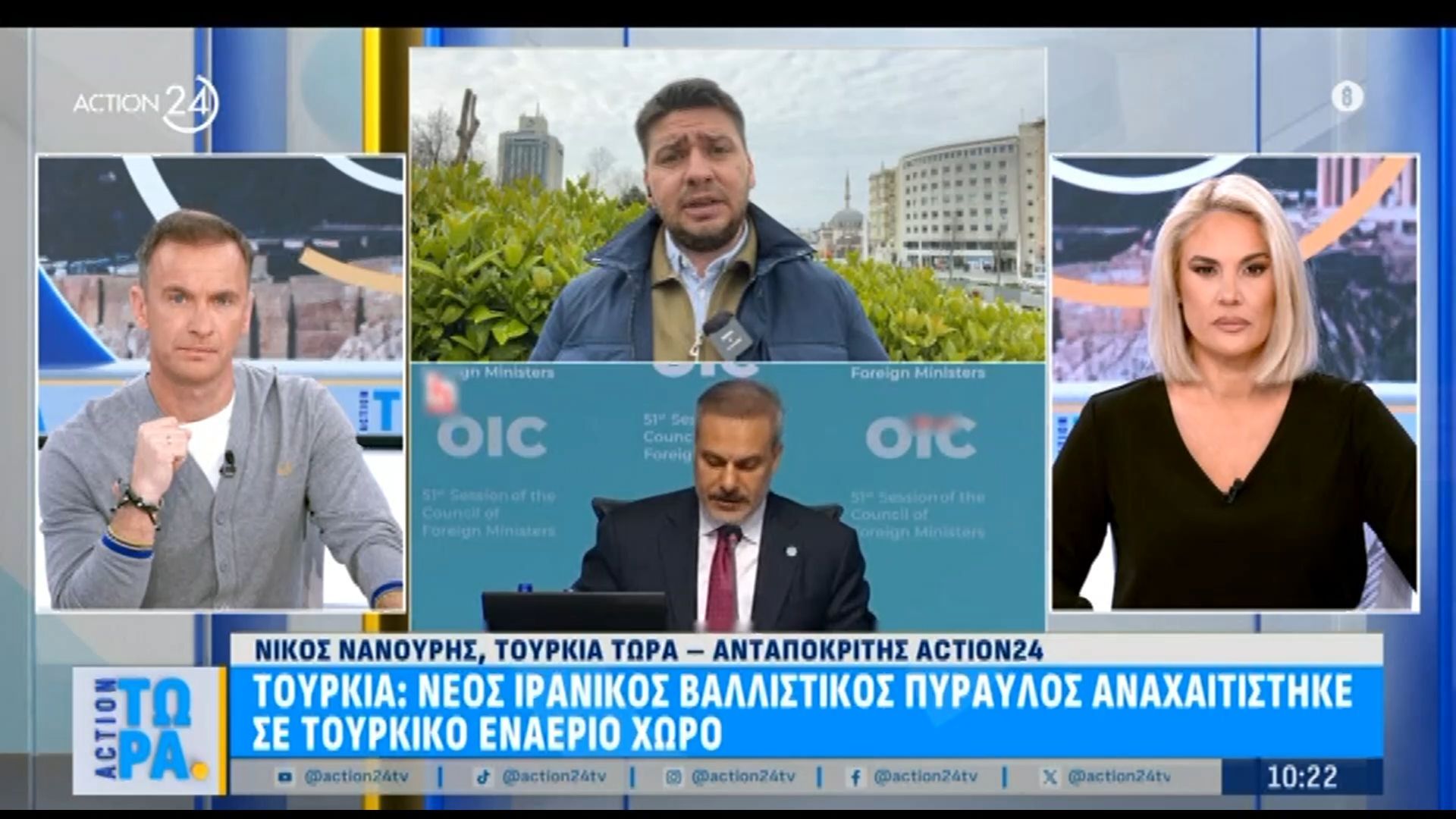 Τουρκία: Νέος ιρανικός βαλλιστικός πύραυλος αναχαιτίστηκε σε τουρκικό εναέριο χώρο