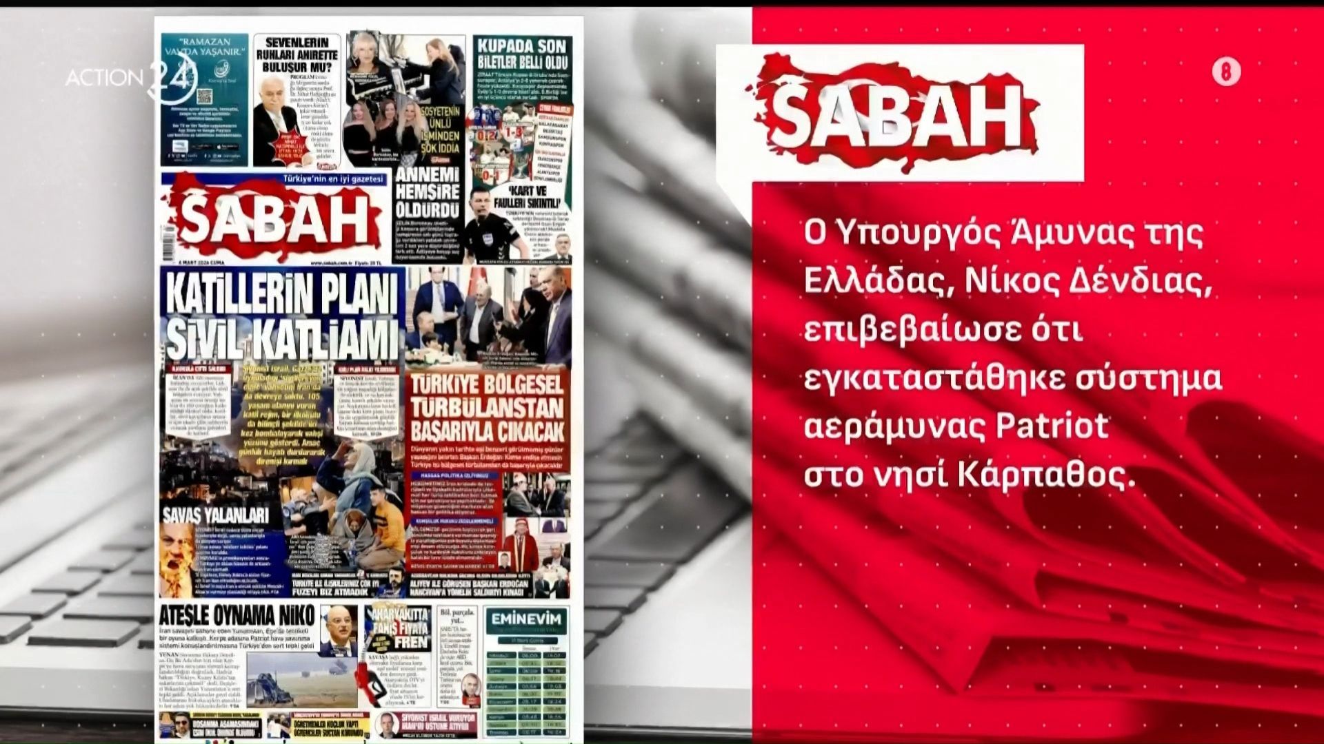 Τουρκικά μέσα: Αδιάκοπες οι αναφορές στην Ελλάδα και συγκεκριμένα στον Ν. Δένδια