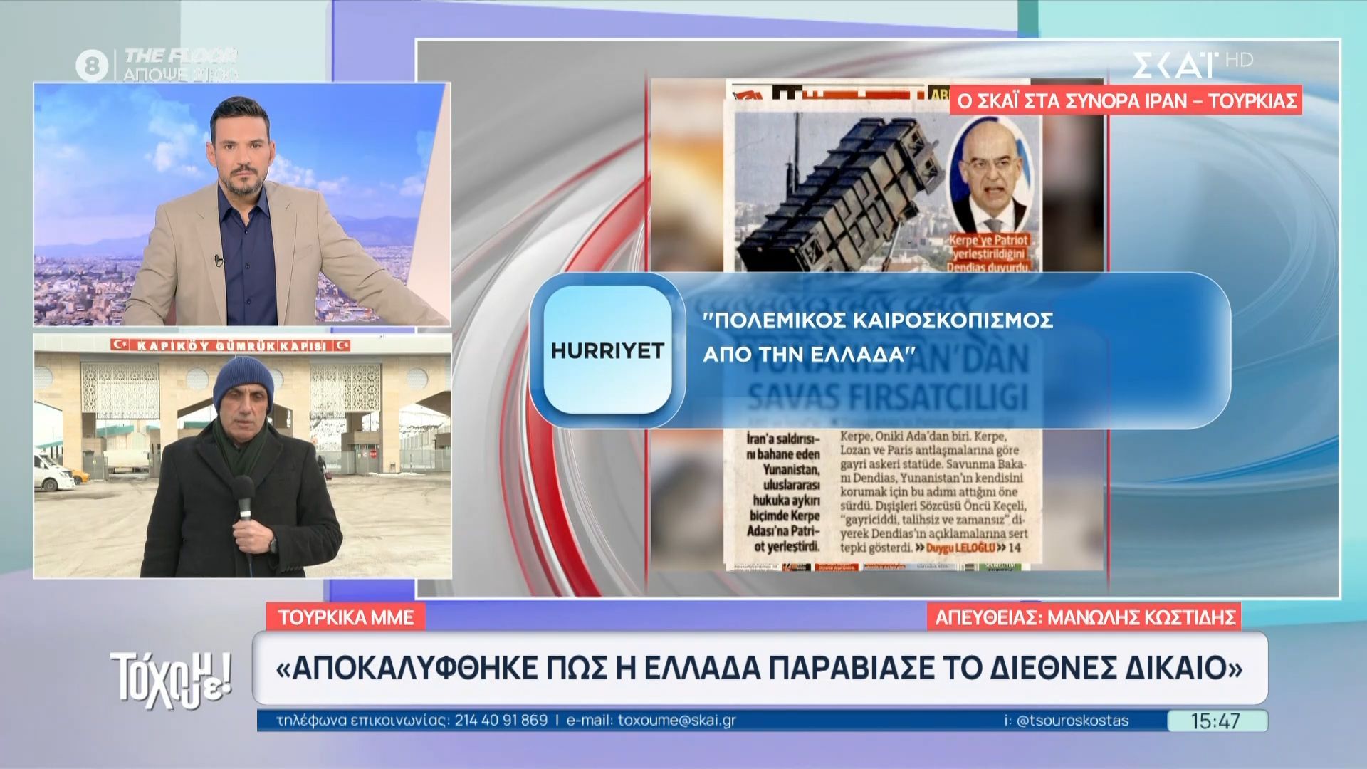 Τουρκικά ΜΜΕ για Patriot στην Κάρπαθο: «Αποκαλύφθηκε ότι η Ελλάδα παραβίασε το διεθνές δίκαιο»