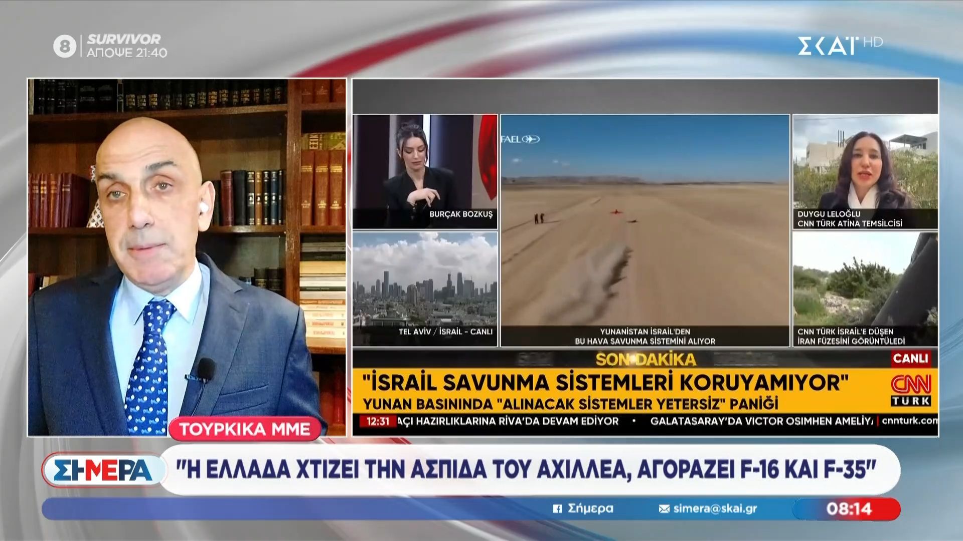 Τουρκικά ΜΜΕ: «Η Ελλάδα χτίζει την ασπίδα του Αχιλλέα, αγοράζει F-16 και F-35»