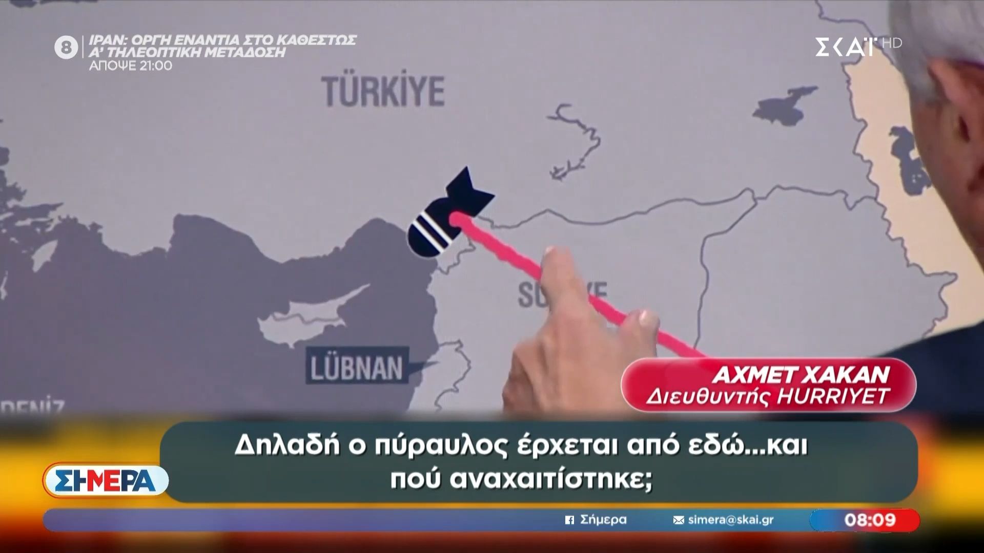 Τούρκος στρατηγός αναλύει την πορεία του πυραύλου σε τηλεοπτικό μέσο