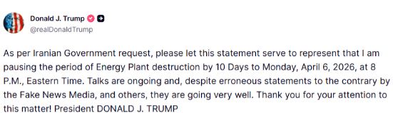 Τραμπ: Επεκτείνει για 10 ημέρες την αναστολή επιθέσεων σε ιρανικές ενεργειακές υποδομές 2 Τραμπ: Επεκτείνει για 10 ημέρες την αναστολή επιθέσεων σε ιρανικές ενεργειακές υποδομές
