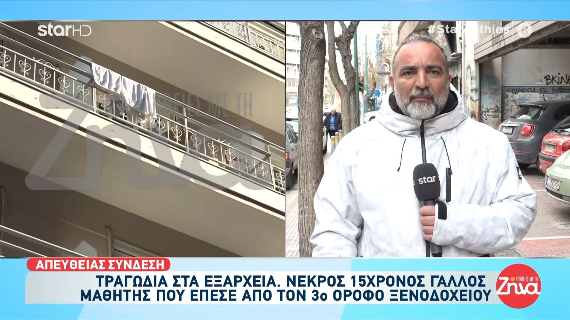 Τραγωδία στα Εξάρχεια: Νεκρός 15χρονος Γάλλος μαθητής – Έπεσε στο κενό από 3ο όροφο ξενοδοχείου