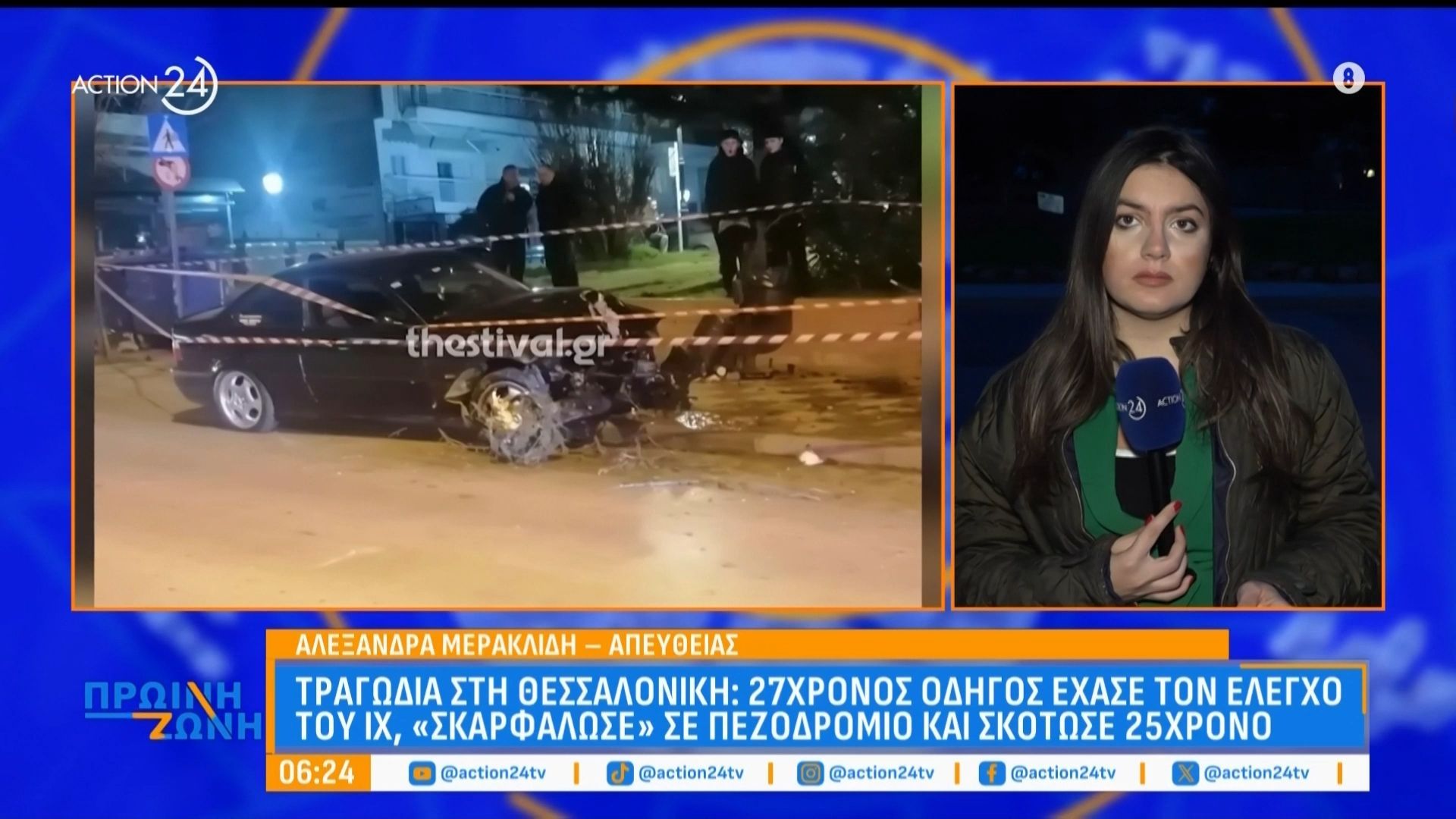 Τραγωδία στη Θεσσαλονίκη: 27χρονος οδηγός έχασε τον έλεγχο του ΙΧ, «σκαρφάλωσε» σε πεζοδρόμιο και σκότωσε 25χρονο