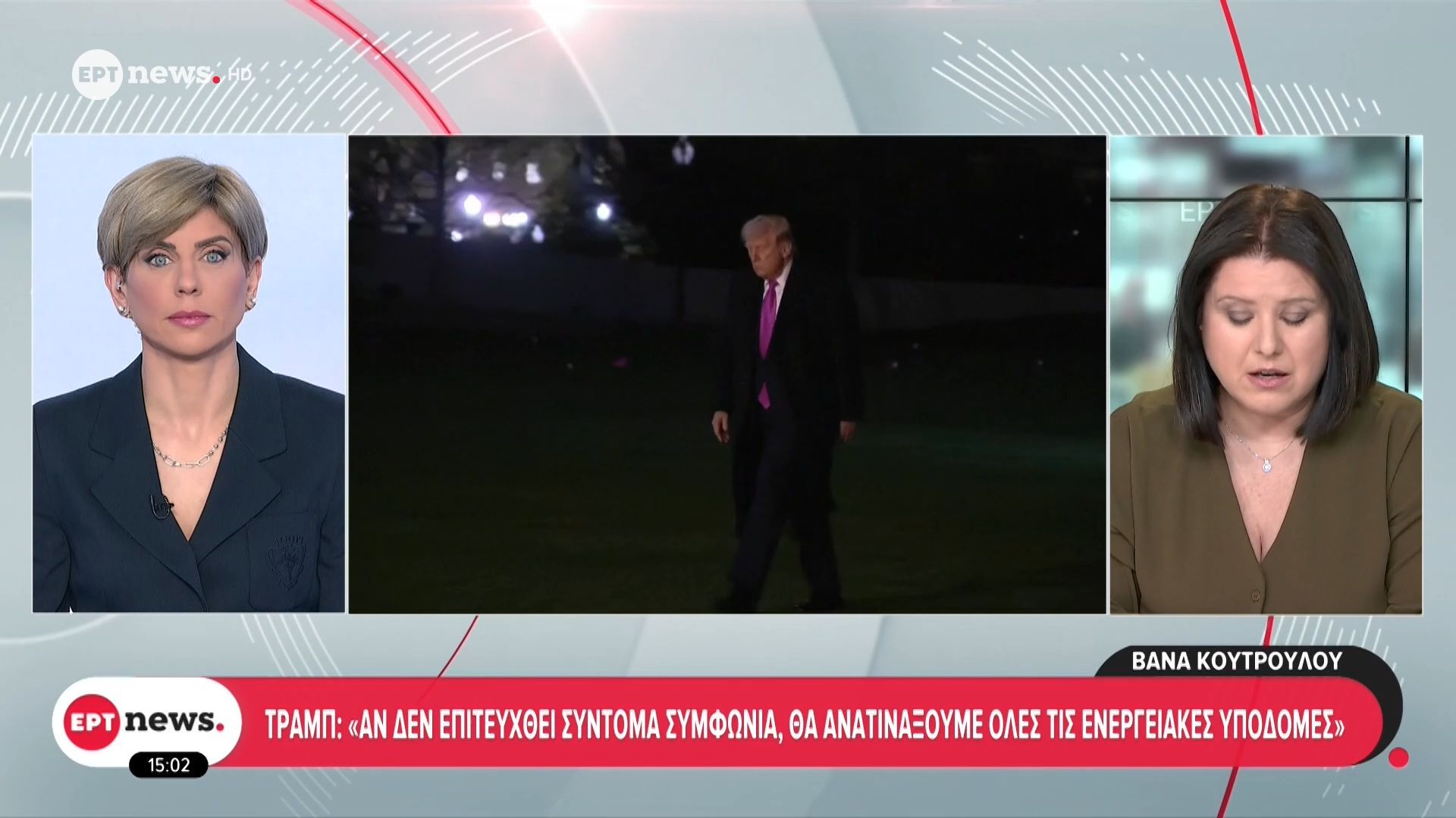 Τραμπ: Αν δεν επιτευχθεί σύντομα συμφωνία, θα ανατινάξουμε όλες τις ενεργειακές υποδομές