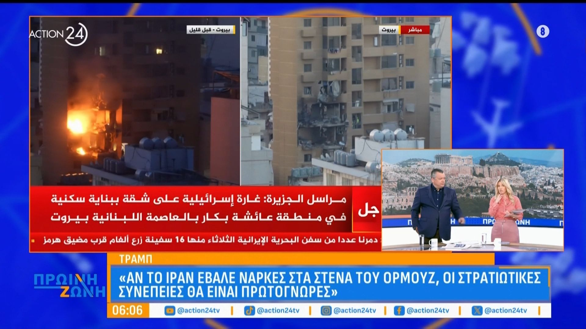 Τραμπ: «Αν το Ιράν έβαλε νάρκες στα Στενά του Ορμούζ, οι στρατιωτικές συνέπειες θα είναι πρωτόγνωρες»