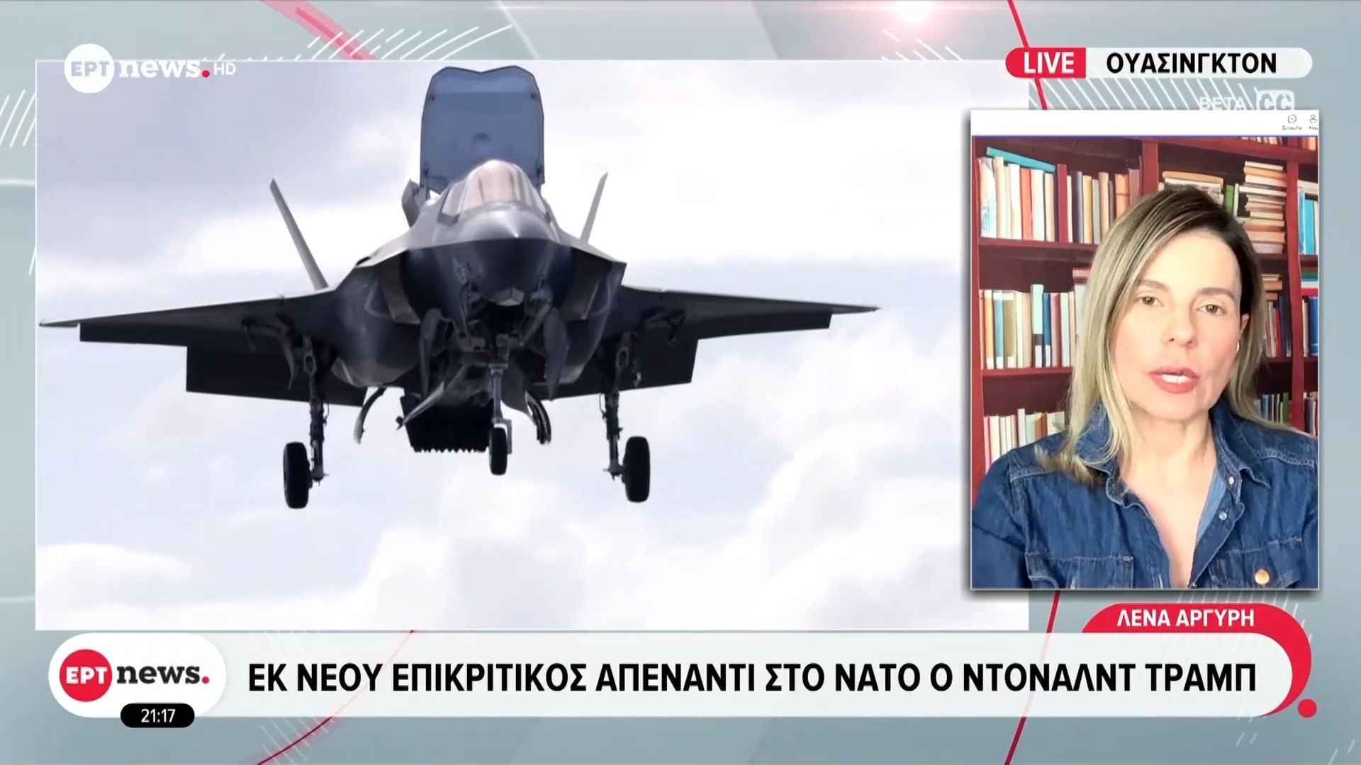 Τραμπ: Δεν θα στείλω πρόσθετες δυνάμεις στη Μέση Ανατολή