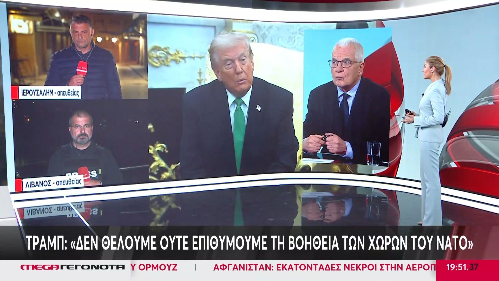 Τραμπ: «Δεν θέλουμε ούτε επιθυμούμε τη βοήθεια των χωρών του ΝΑΤΟ»