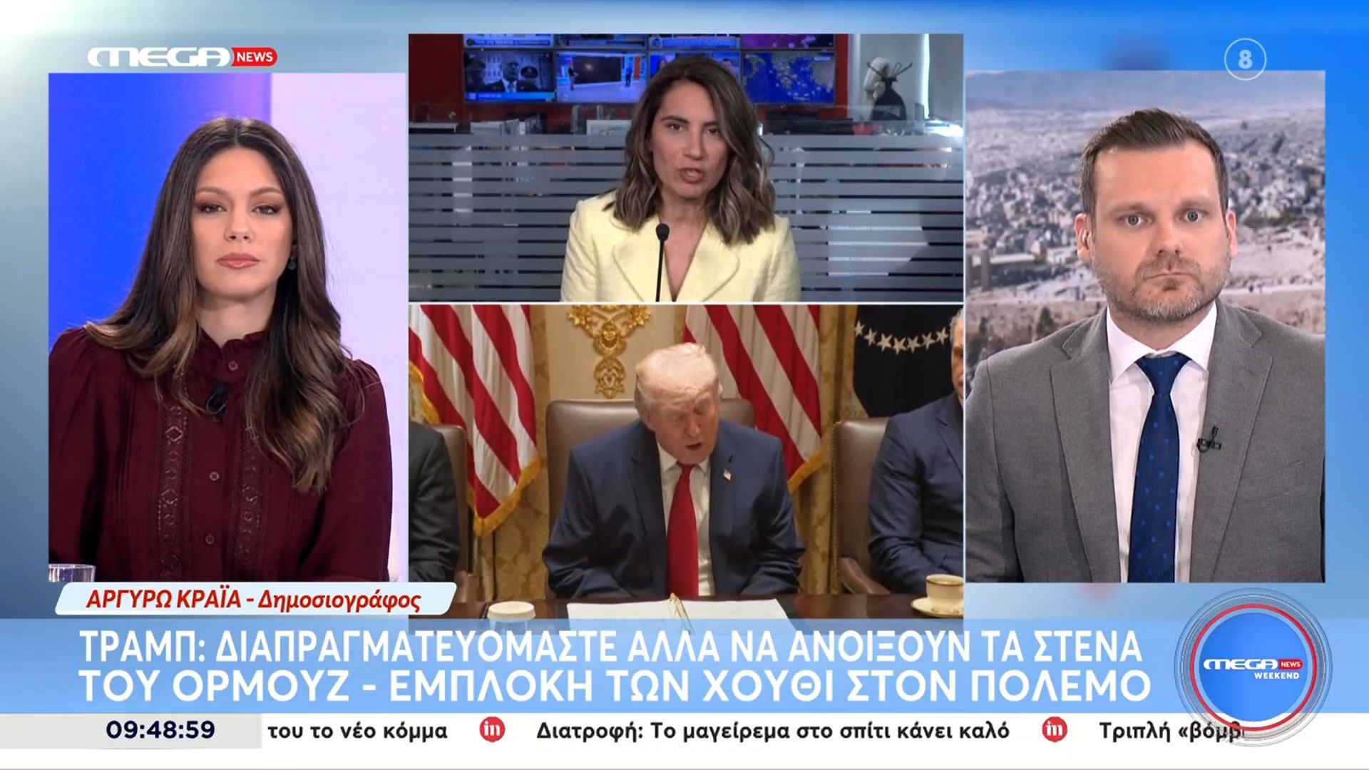 Τραμπ: Διαπραγματευόμαστε να ανοίξουν τα στενά του Ορμούζ – Εμπλοκή των Χούθι στον πόλεμο
