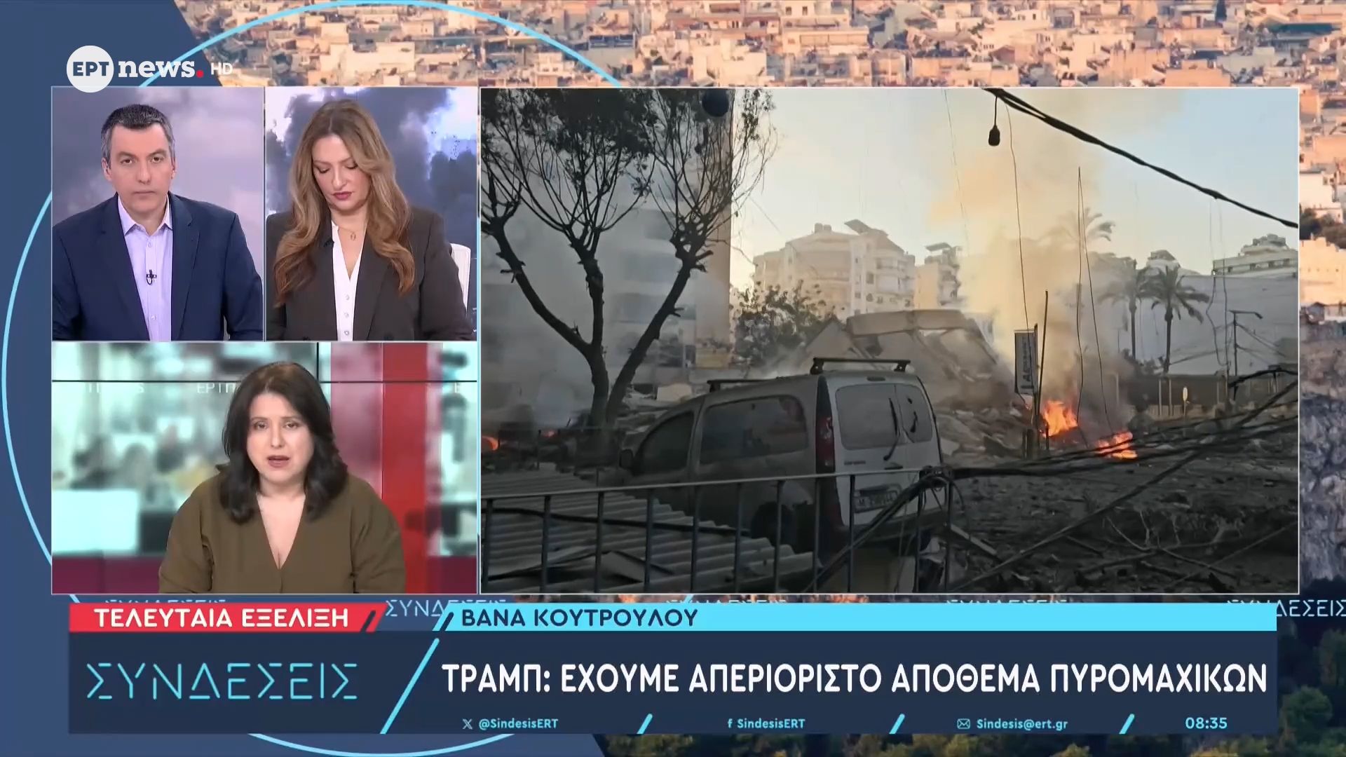 Τραμπ: Έχουμε απεριόριστο απόθεμα πυρομαχικών