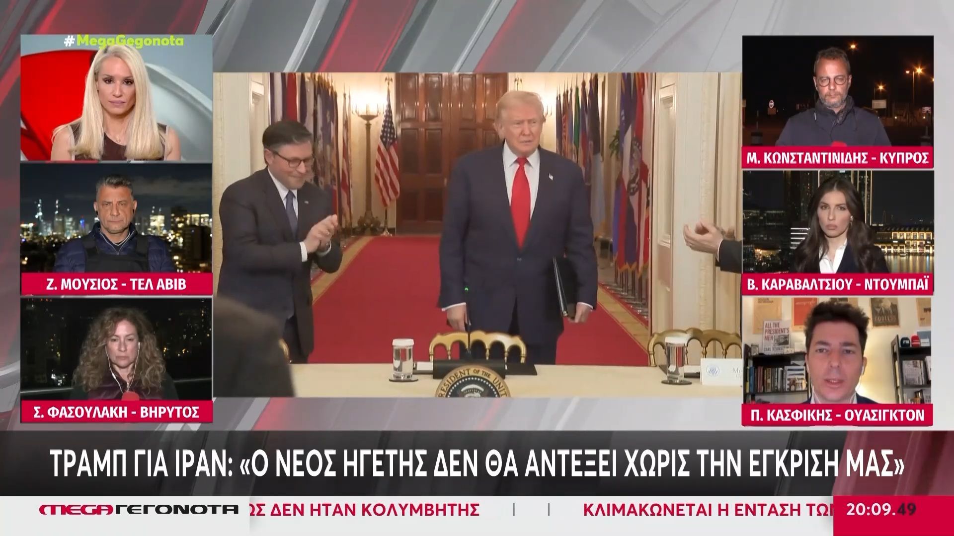 Τραμπ για επόμενο ηγέτη του Ιράν: Θα πρέπει να τον εγκρίνουμε