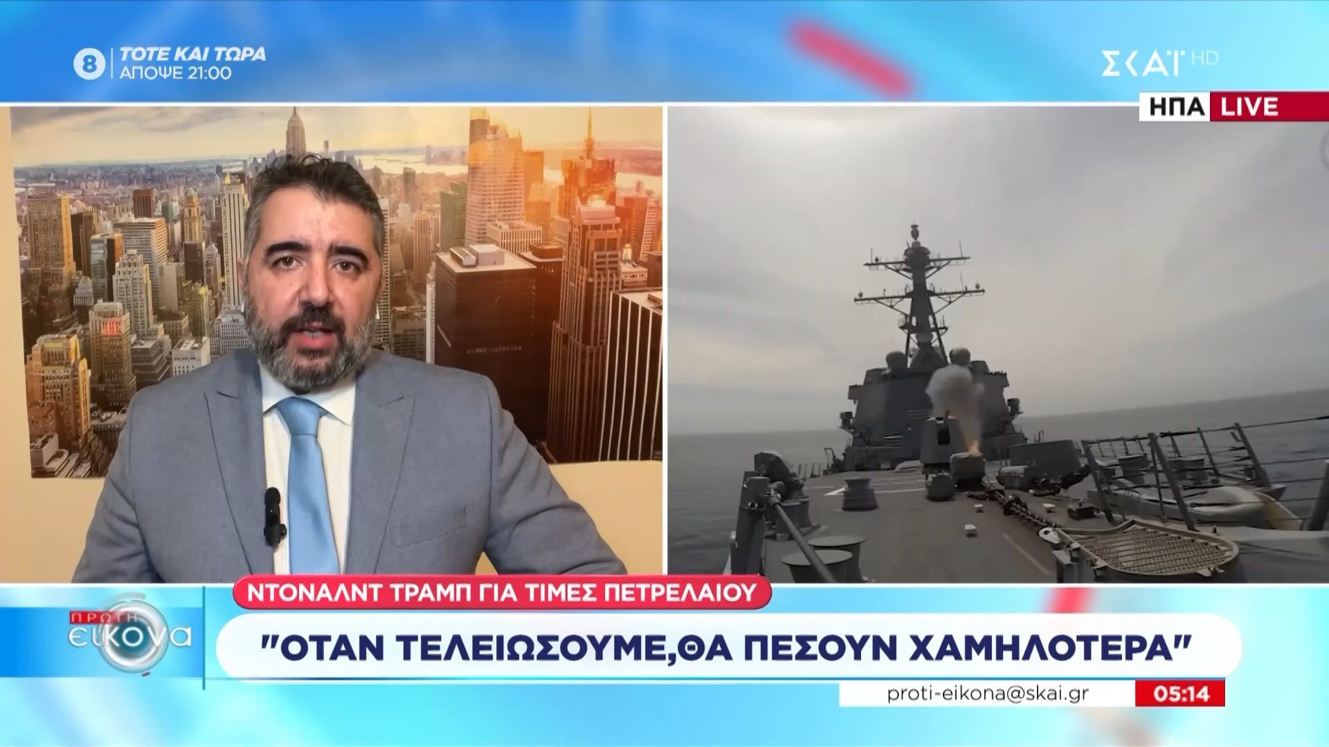 Τραμπ για Ιράν: «Το χειρότερο σενάριο θα ήταν να αναλάβει κάποιος το ίδιο κακός»