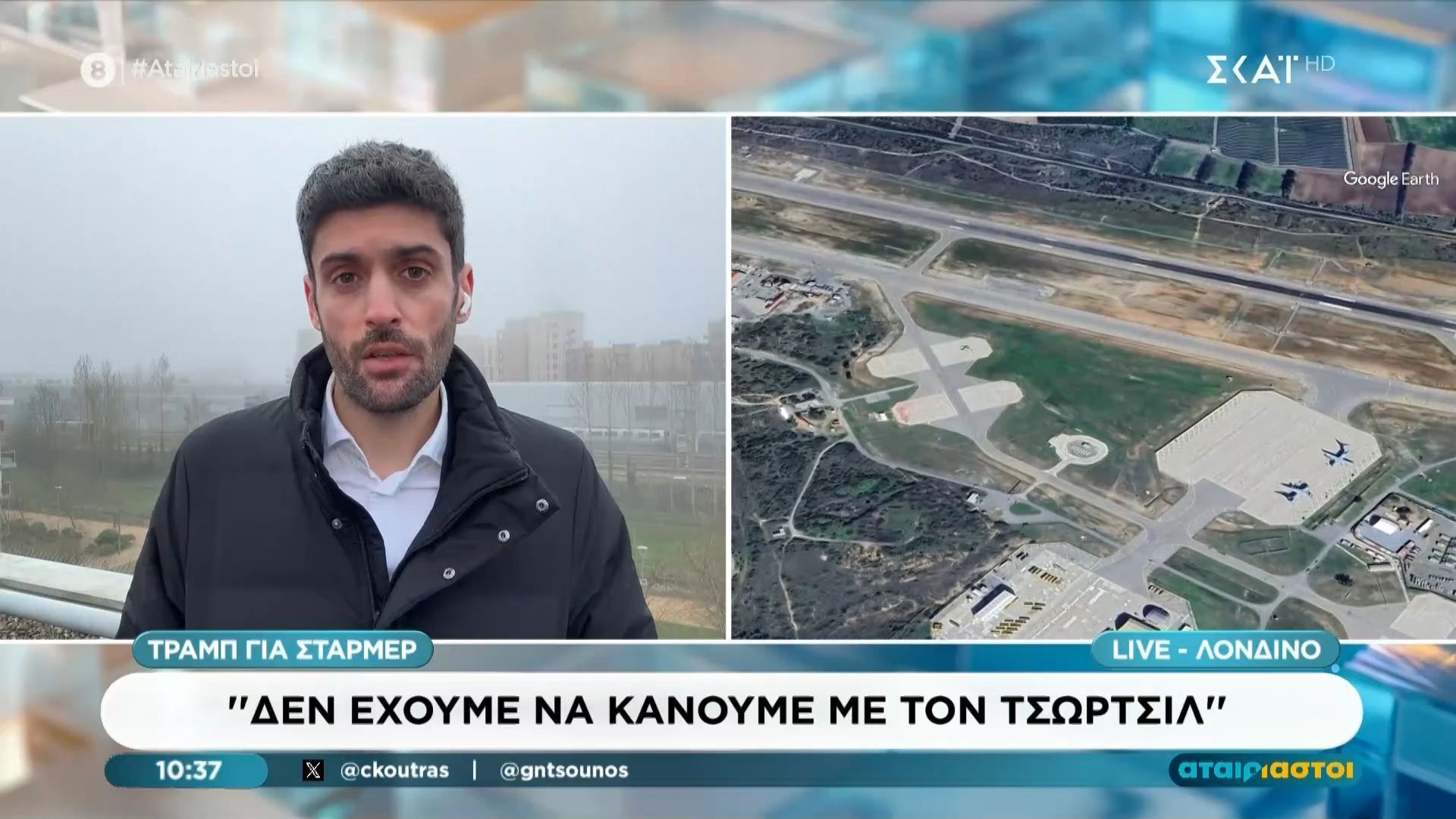 Τραμπ για Στάρμερ: «Δεν έχουμε να κάνουμε με τον Τσώρτσιλ»