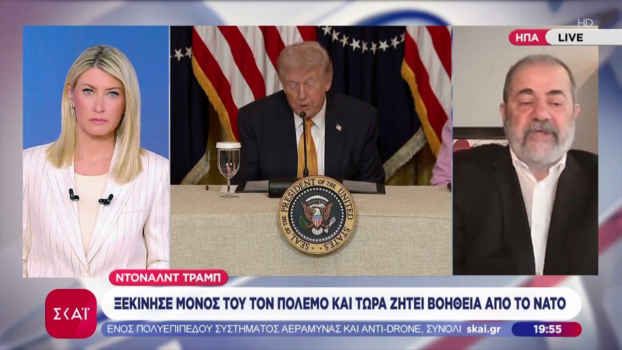 Τραμπ: Ξεκίνησε μόνος του τον πόλεμο και τώρα ζητάει βοήθεια από το ΝΑΤΟ