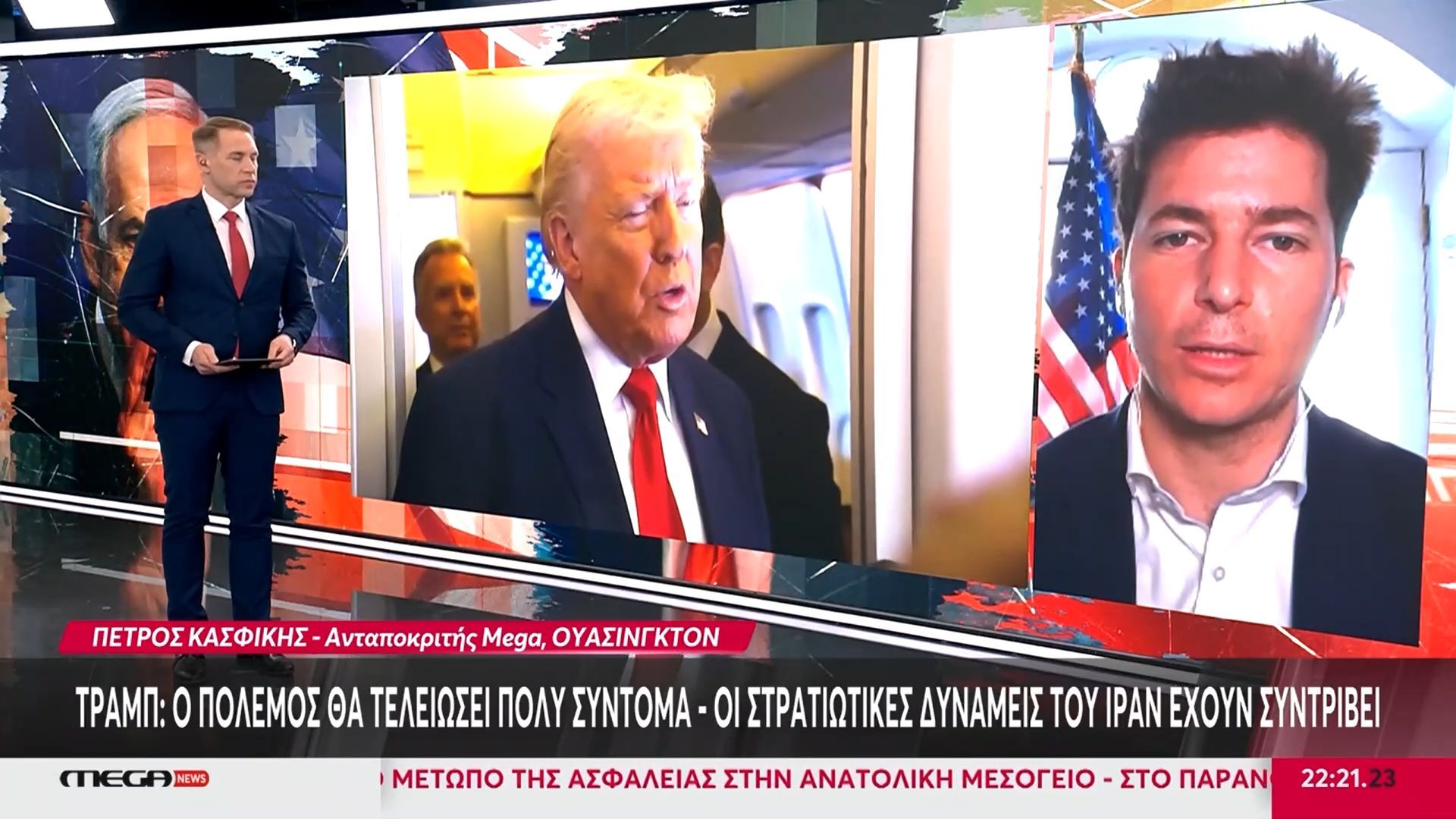 Home 108 Τραμπ: Ο πόλεμος θα τελειώσει πολύ σύντομα – Οι στρατιωτικές δυνάμεις του Ιράν έχουν συντριβεί