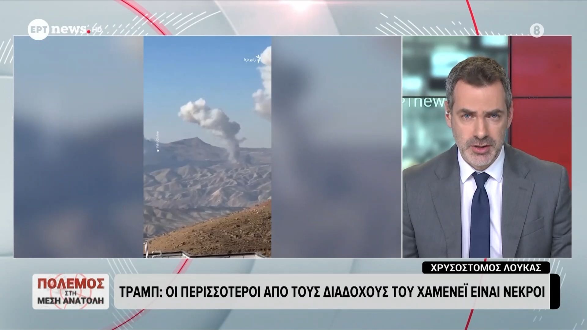 Τραμπ: Οι περισσότεροι από τους διαδόχους του Χαμενεΐ είναι νεκροί