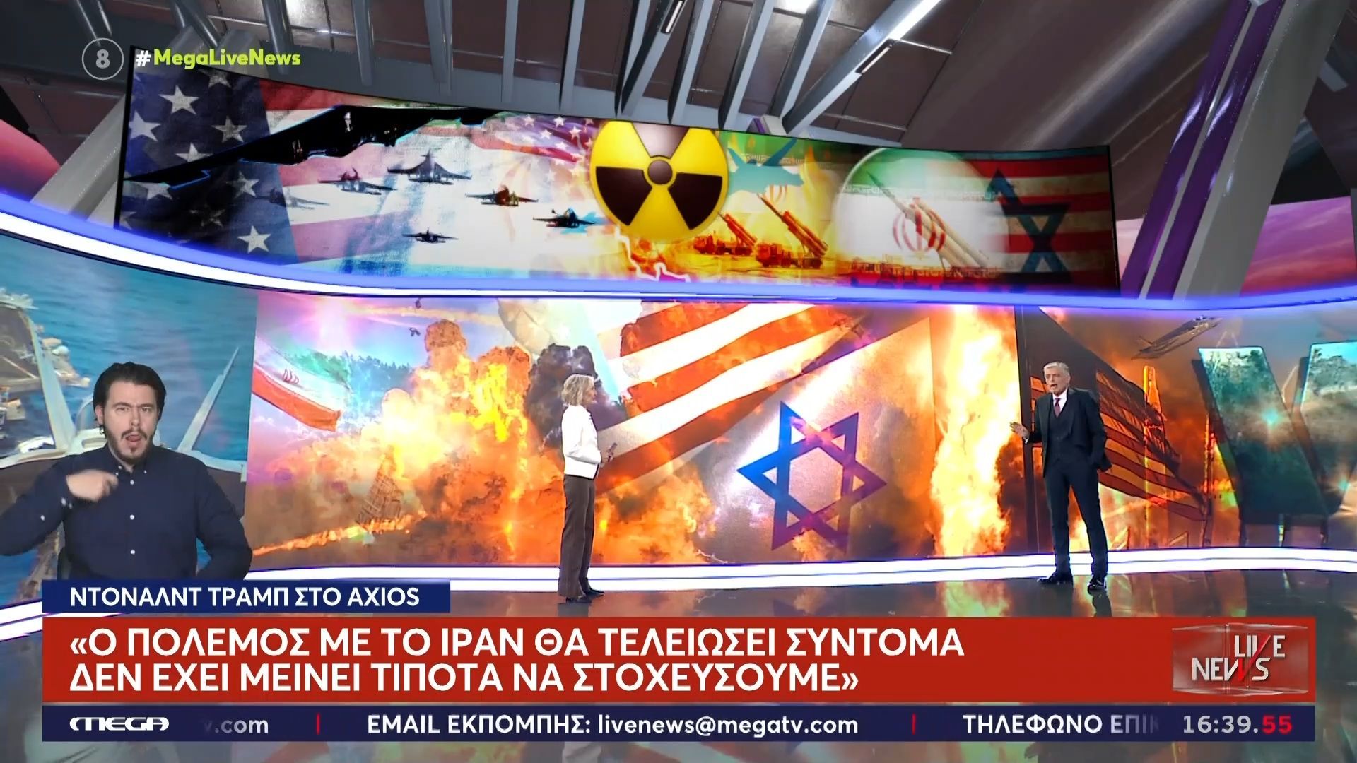 Τραμπ στο Axios: «Ο πόλεμος με το Ιράν θα τελειώσει σύντομα, δεν έχει μείνει τίποτα να στοχεύσουμε»