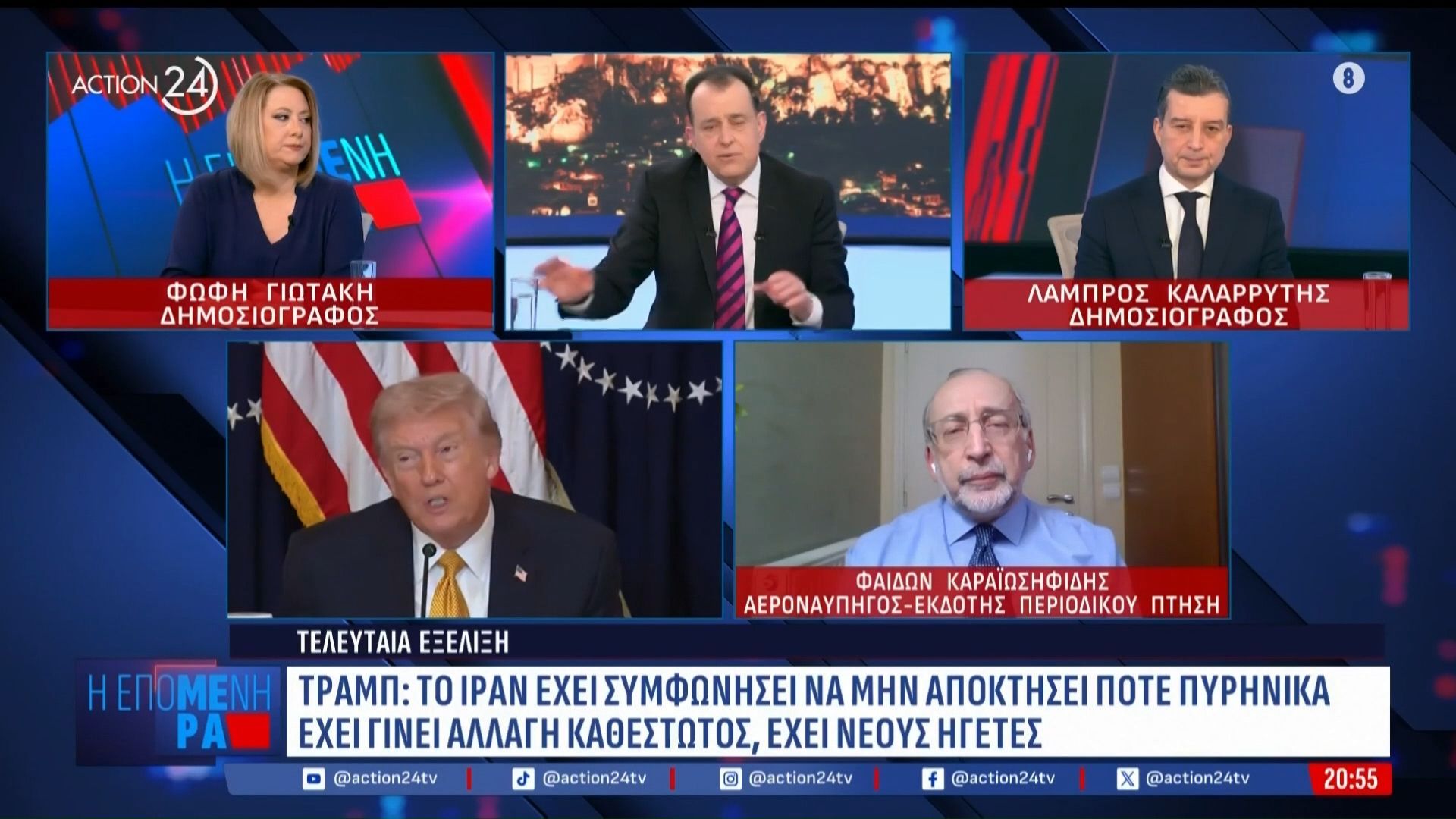 Τραμπ: Το Ιράν έχει συμφωνήσει να μην αποκτήσει ποτέ πυρηνικά – Έχει γίνει αλλαγή καθεστώτος, έχει νέους ηγέτες