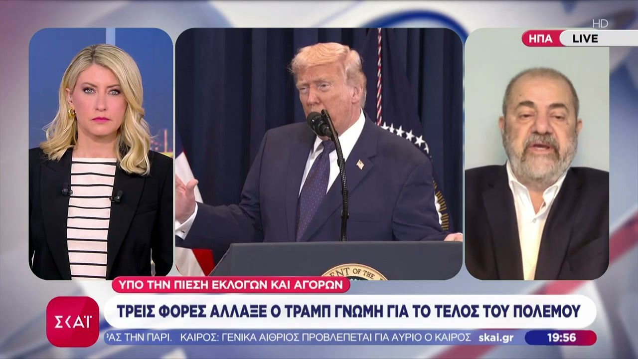 Τρεις φορές άλλαξε ο Τραμπ γνώμη για το τέλος του πολέμου