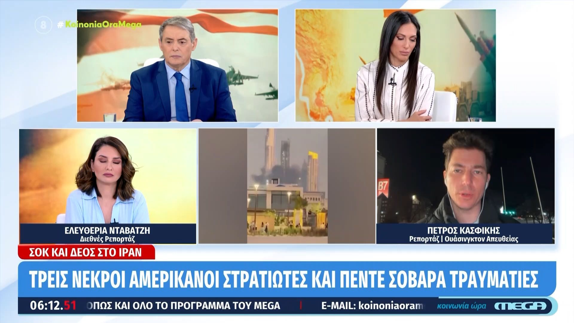 Τρεις νεκροί Αμερικανοί στο Μπαχρέιν: «Θα ανέβει ο αριθμός» διαμηνύει ο Τραμπ