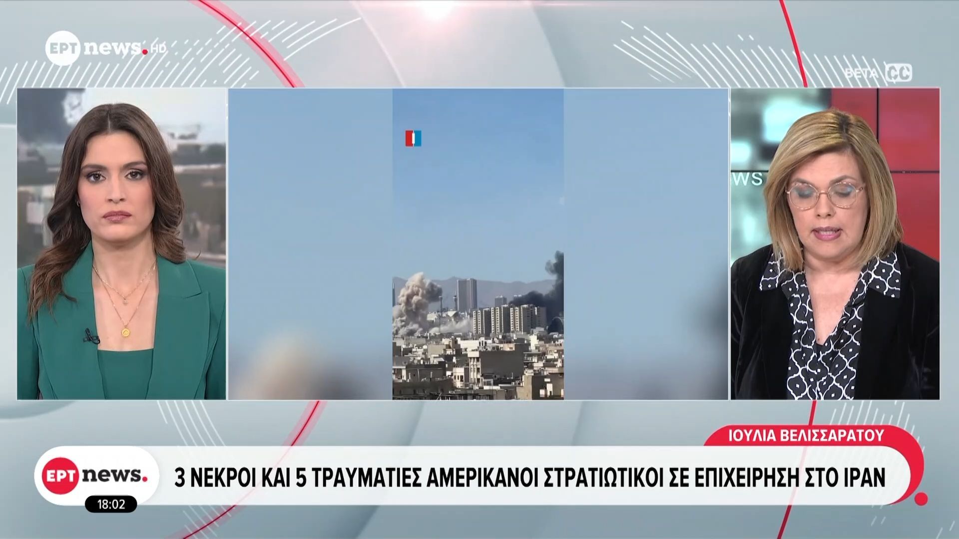 Τρεις νεκροί και πέντε τραυατίες Αμερικανοί στρατιωτικοί σεν επιχείρηση στο Ιράν
