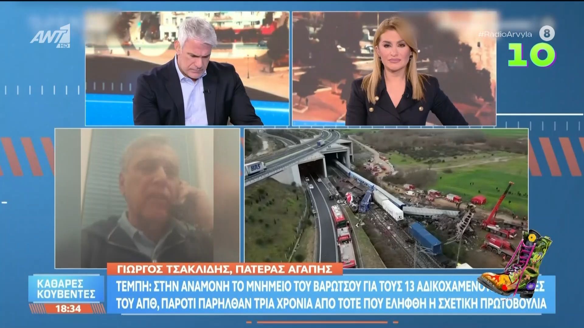 Τρία χρόνια από τα Τέμπη… και κανένα μνημείο για τους αδικοχαμένους φοιτητές του ΑΠΘ από την τραγωδία