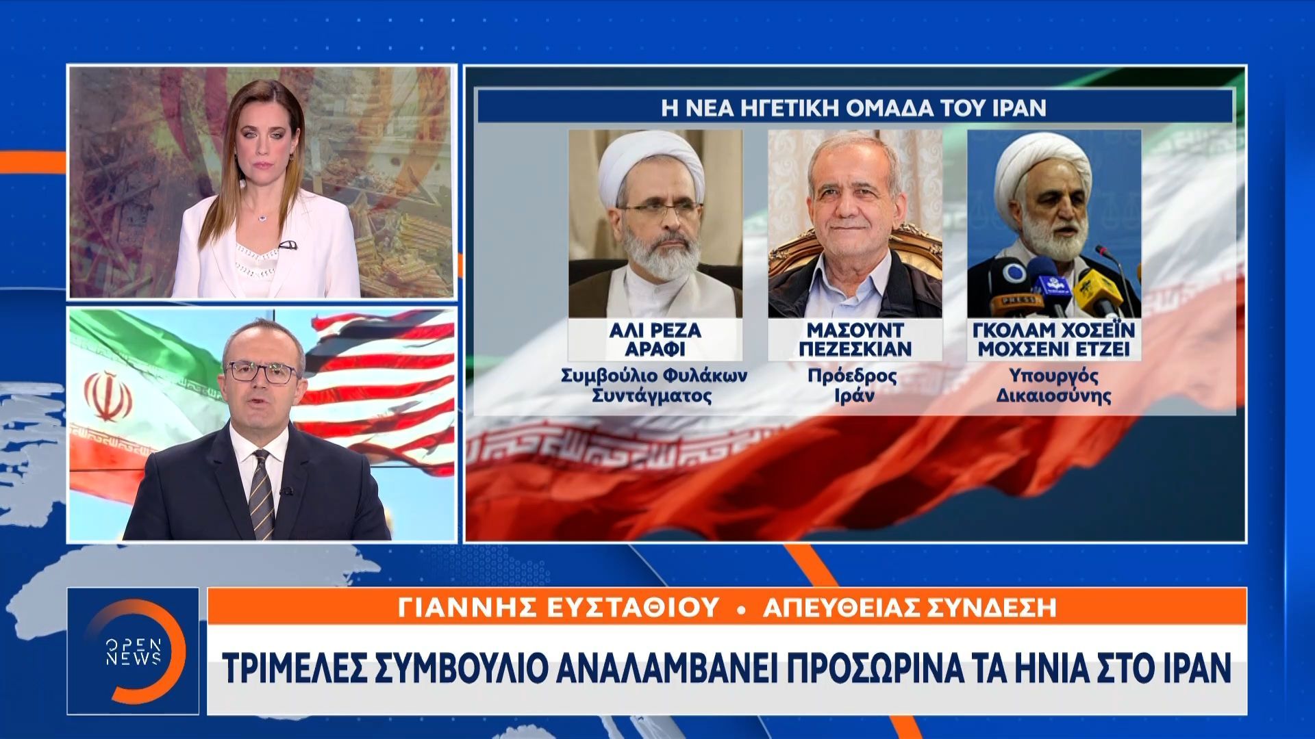 Τριμελές συμβούλιο αναλαμβάνει προσωρινά τα ηνία στο Ιράν