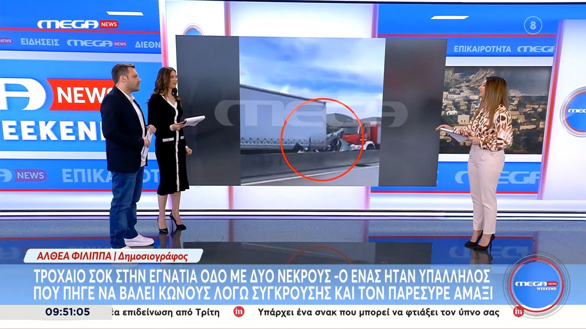 Τροχαίο με δύο νεκρούς στην Εγνατία: Ο υπάλληλος που τοποθετούσε τους κώνους λόγω σύγκρουσης παρασύρθηκε από άλλο όχημα