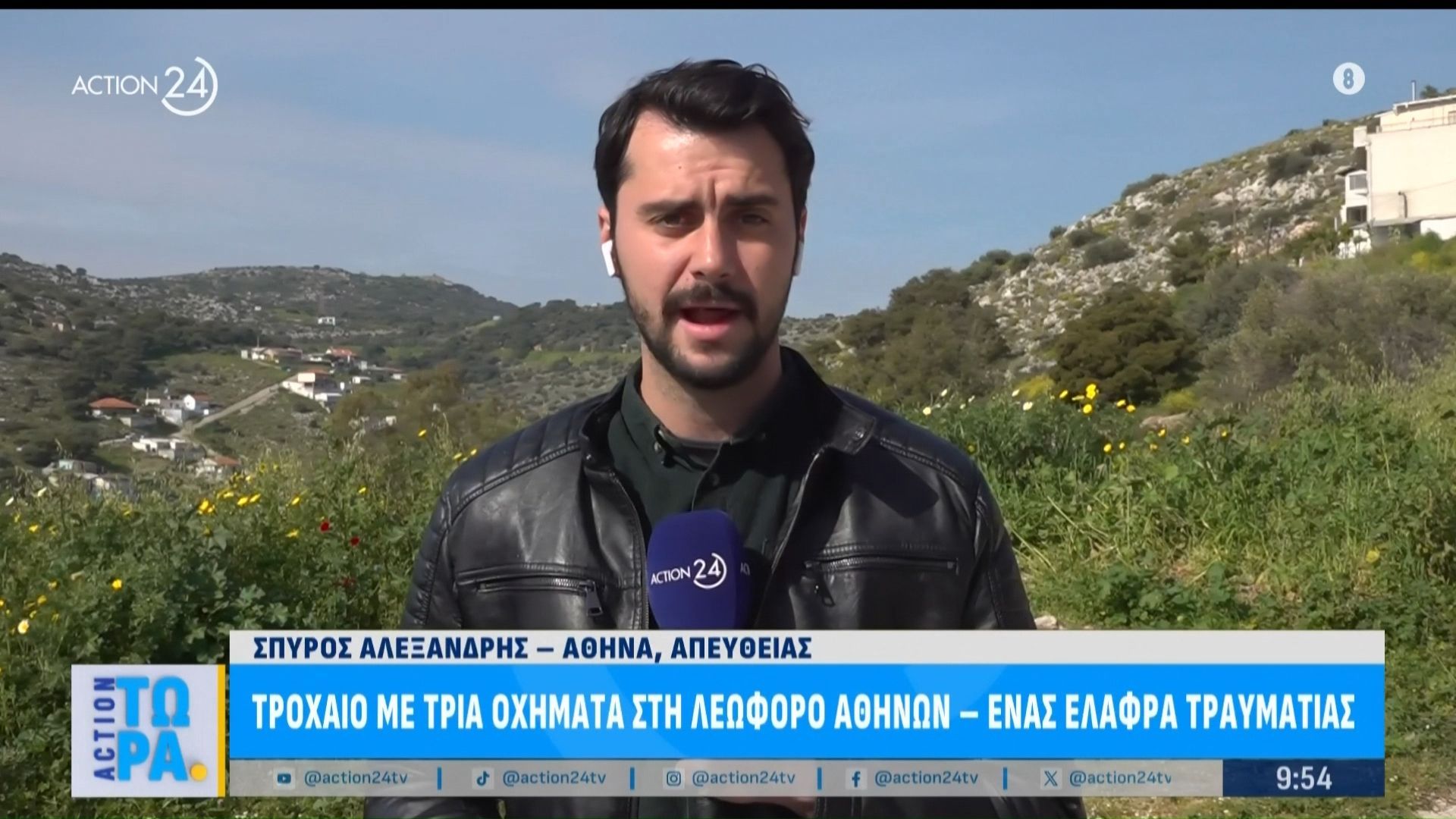 Τροχαίο με τρία οχήματα στη Λεωφόρο Αθηνών – Ένας ελαφρά τραυματίας