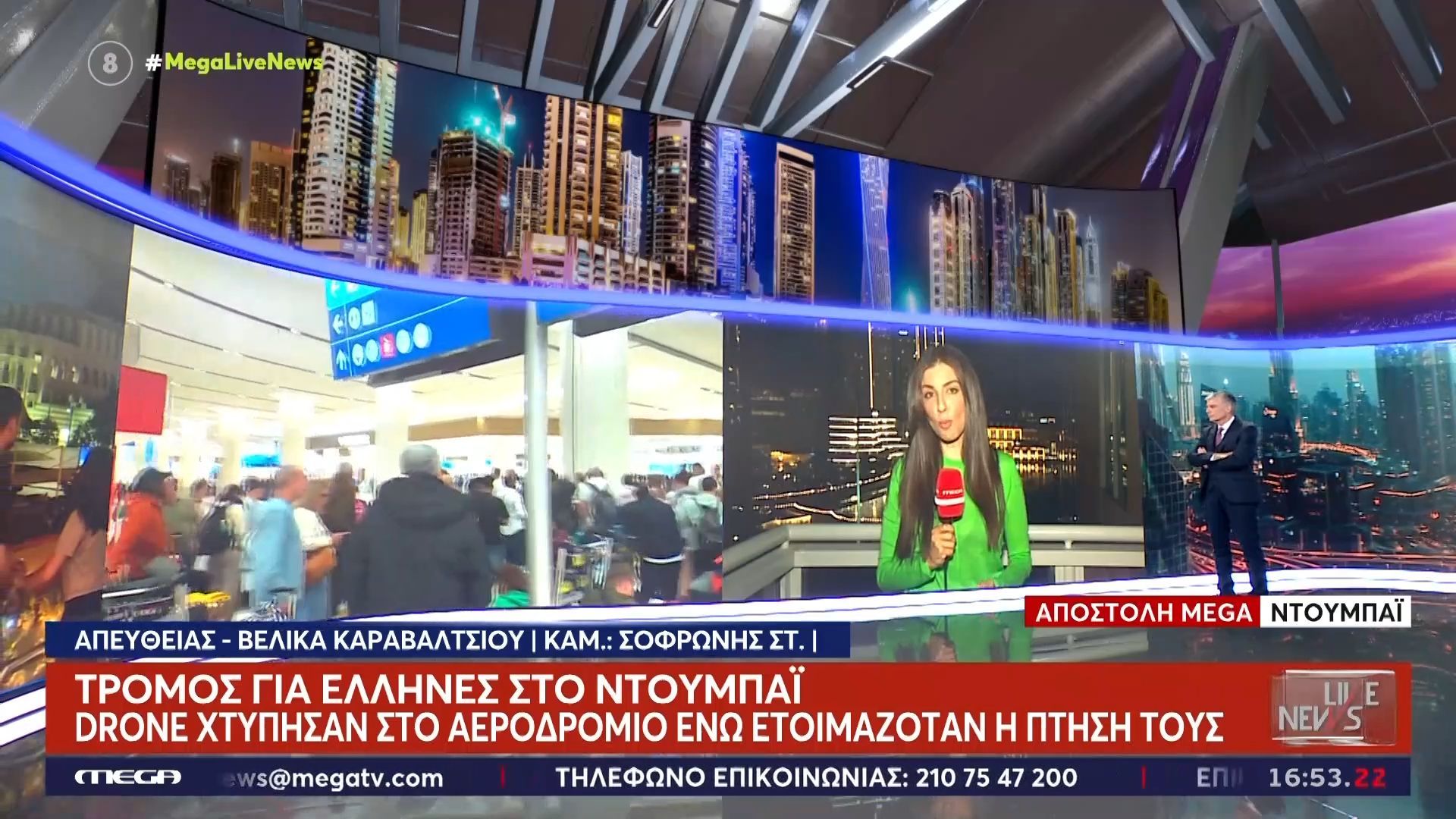 Τρόμος για Έλληνες στο Ντουμπάι: Drone χτύπησαν στο αεροδρόμιο ενώ ετοιμαζόταν η πτήση τους