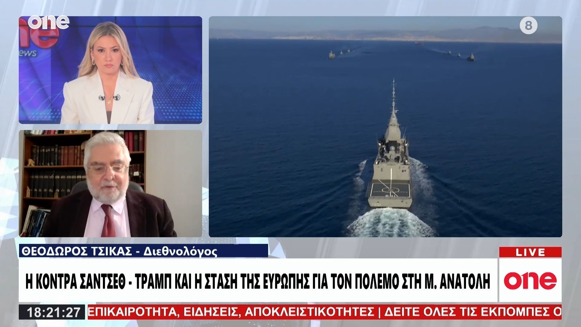 Τσίκας: «Θα είναι καταστροφική πιθανή χερσαία εισβολή στο Ιράν – Δεν πιστεύω πως θα υπάρξει»