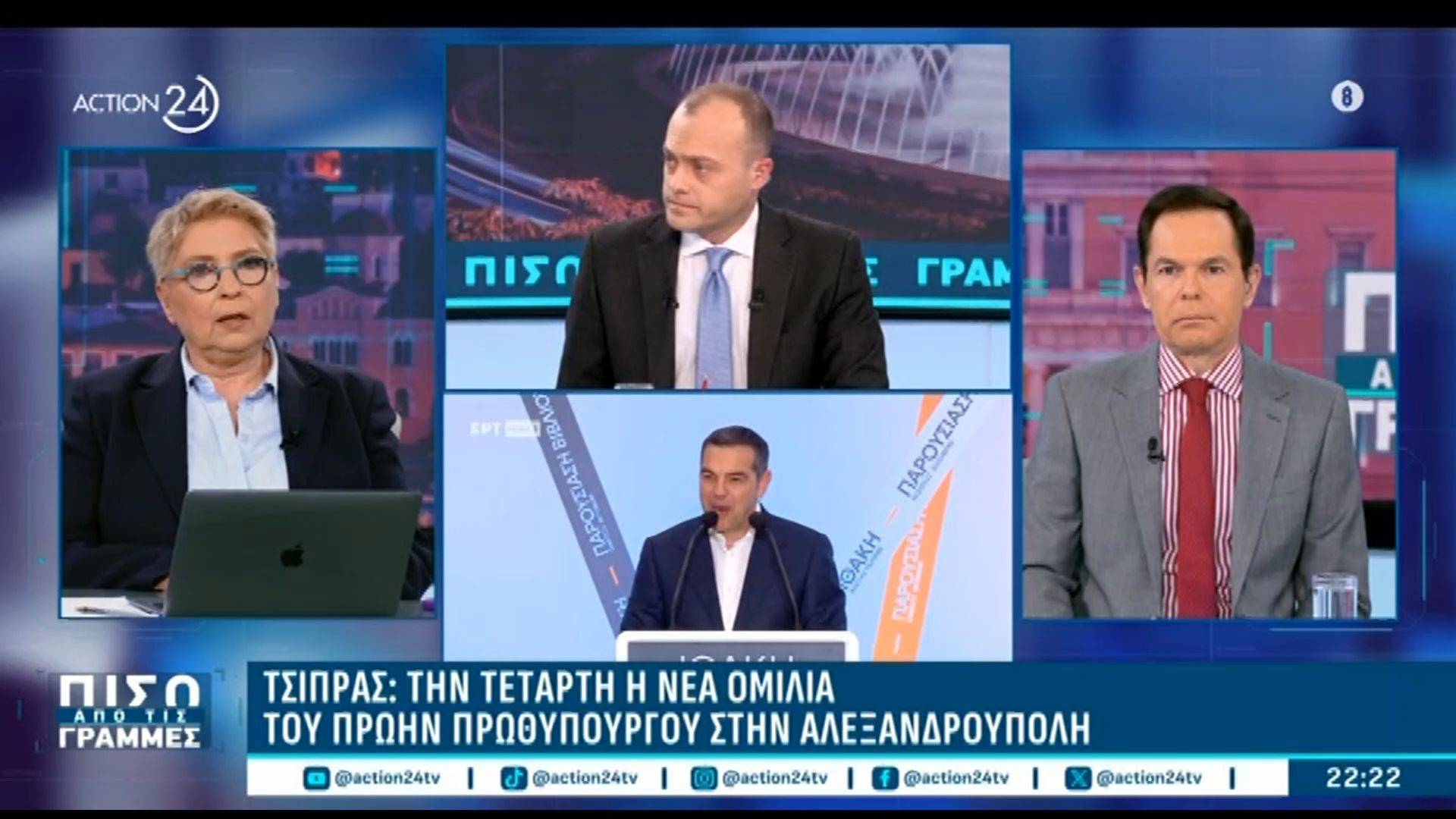 Τσίπρας: Την Τετάρτη η νέα ομιλία του πρώην Πρωθυπουργού στην Αλεξανδρούπολη