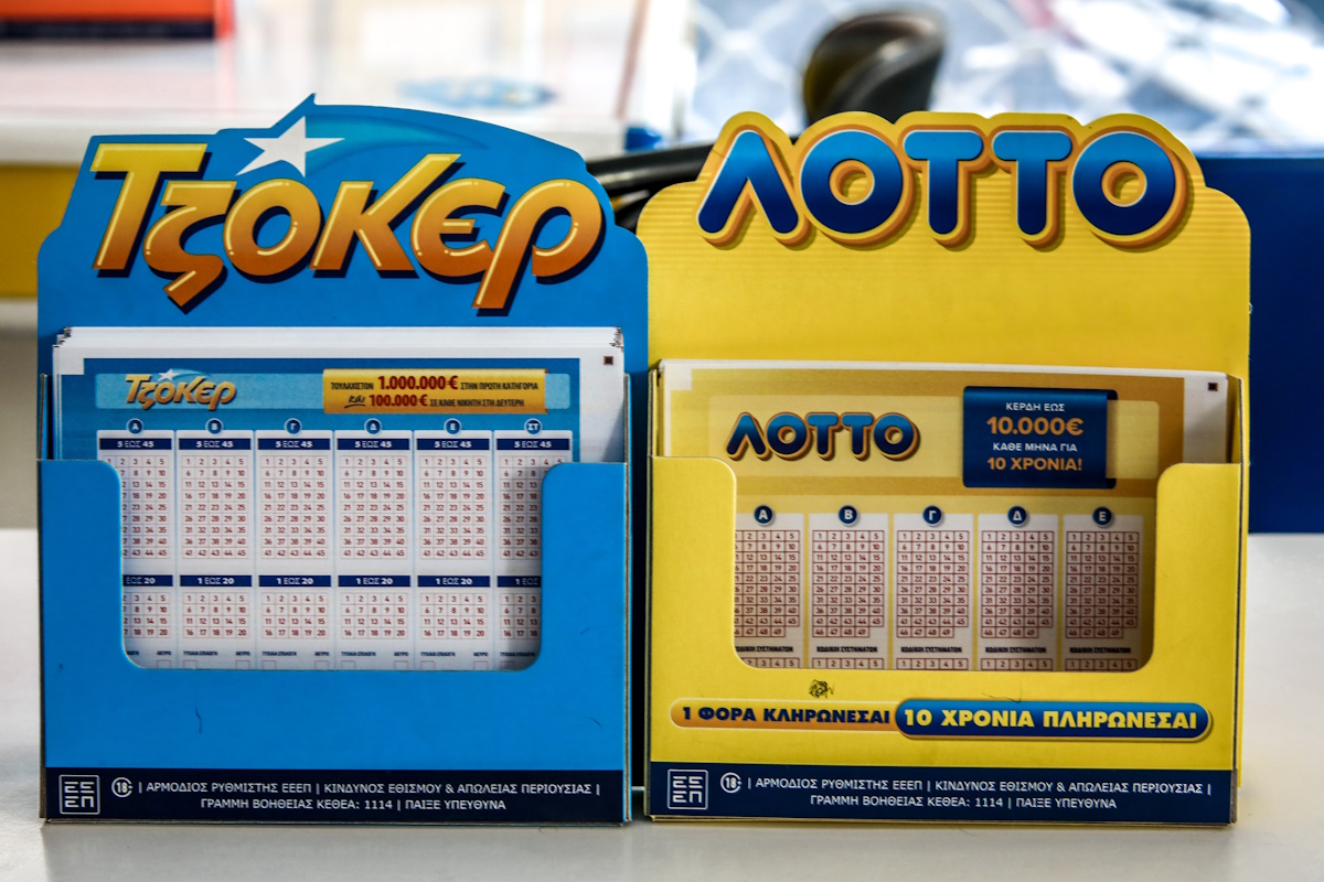 Τζόκερ κλήρωση 3047: Οι σημερινοί τυχεροί αριθμοί