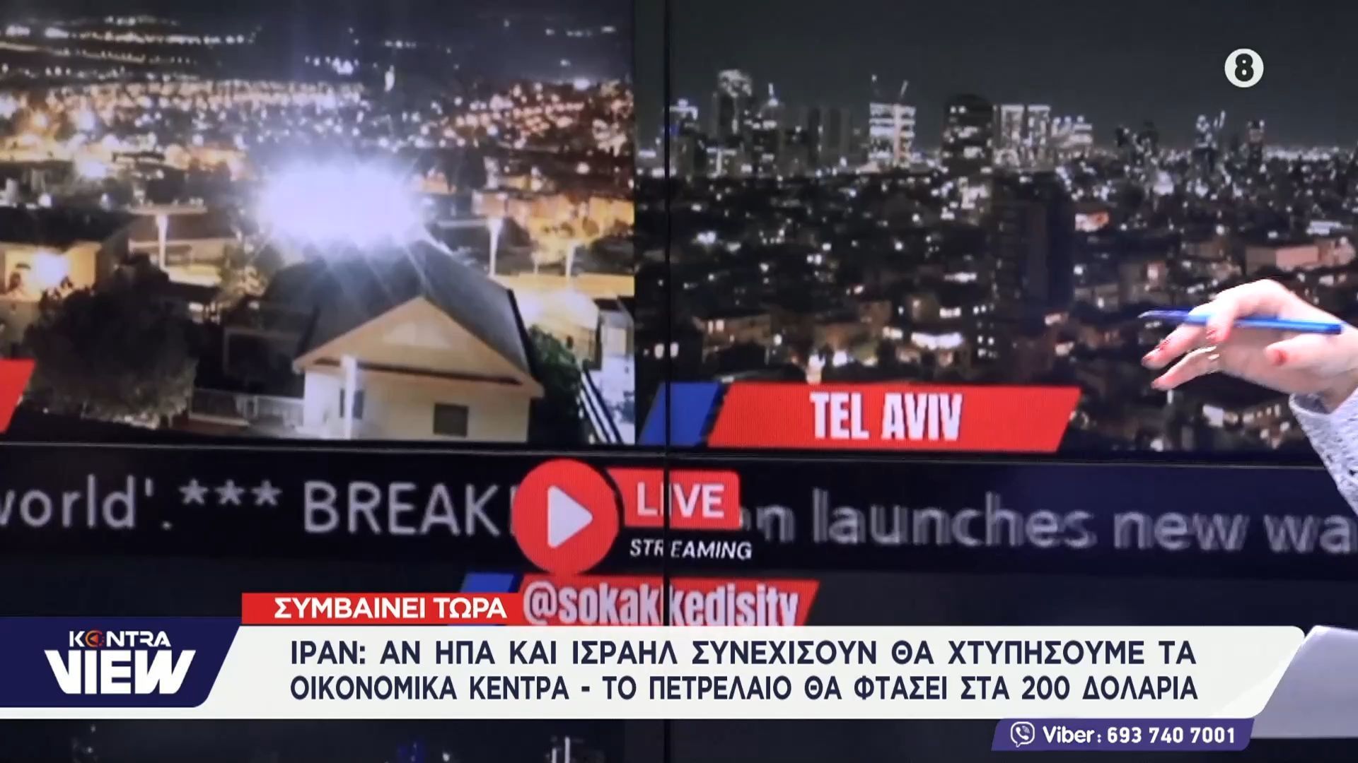 Τζουλιάνα Ναχμίας: Τρομακτικός ο ήχος των σειρήνων – Κάτοικος της Ιερουσαλήμ για τον πόλεμο με το Ιράν