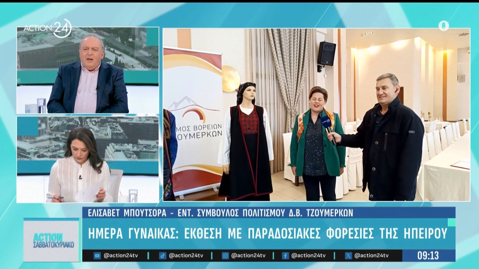 Τζουμέρκα: Έκθεση με παραδοσιακές φορεσιές της Ηπείρου