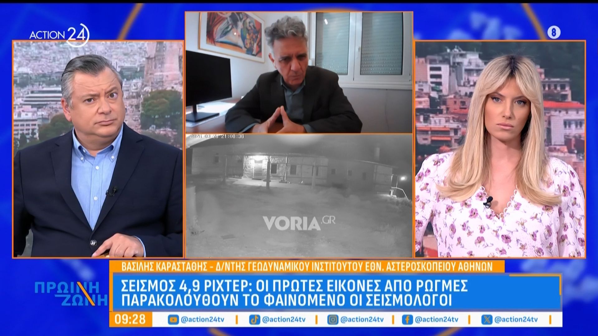 Β. Καραστάθης για τον σεισμό στο Άγιο Όρος: «Δεν μπορεί να αποκλειστεί το ενδεχόμενο μετασεισμών»