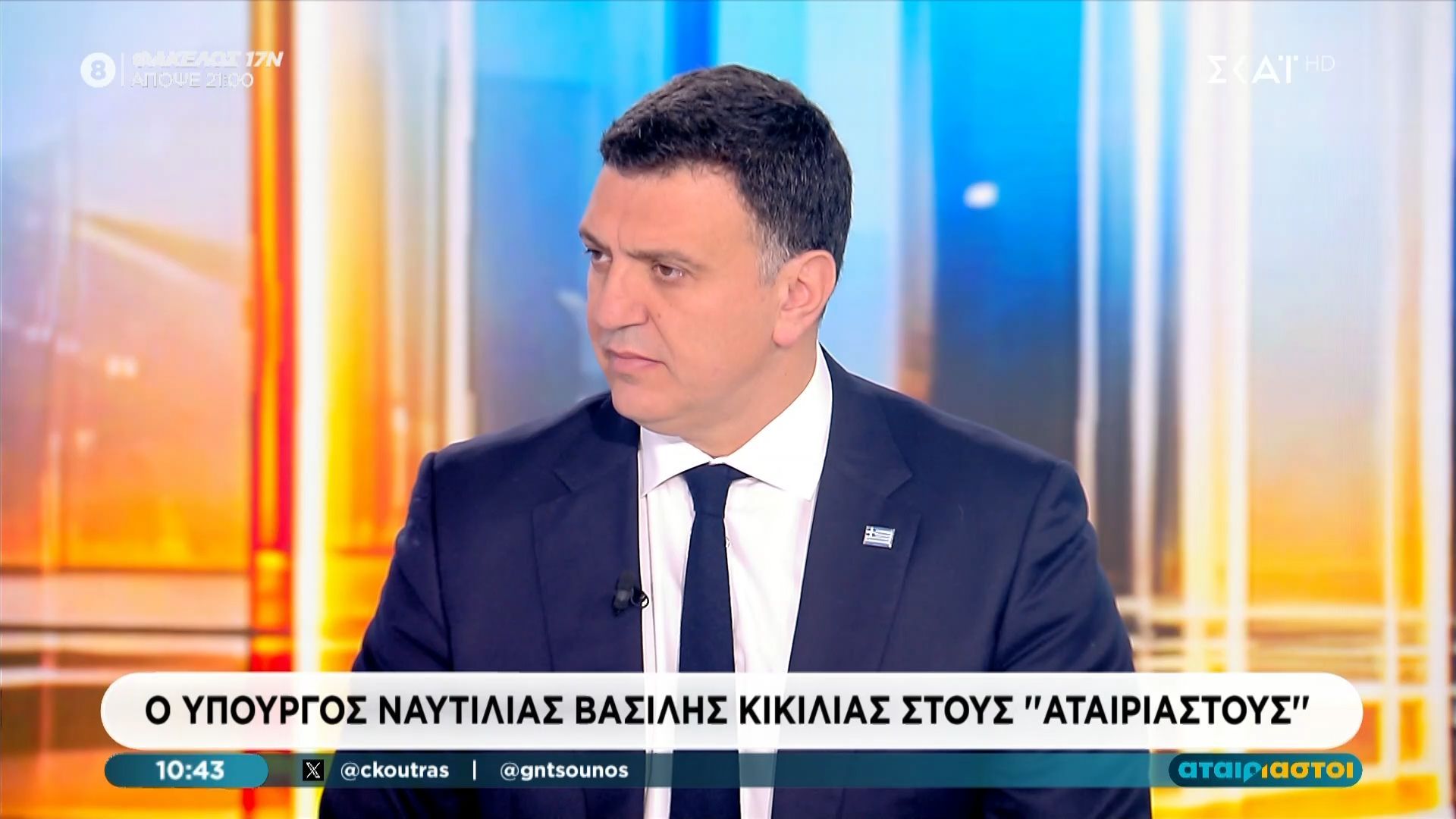 Β. Κικίλιας: «Πρώτη προτεραιότητά μας είναι οι Έλληνες ναυτικοί»