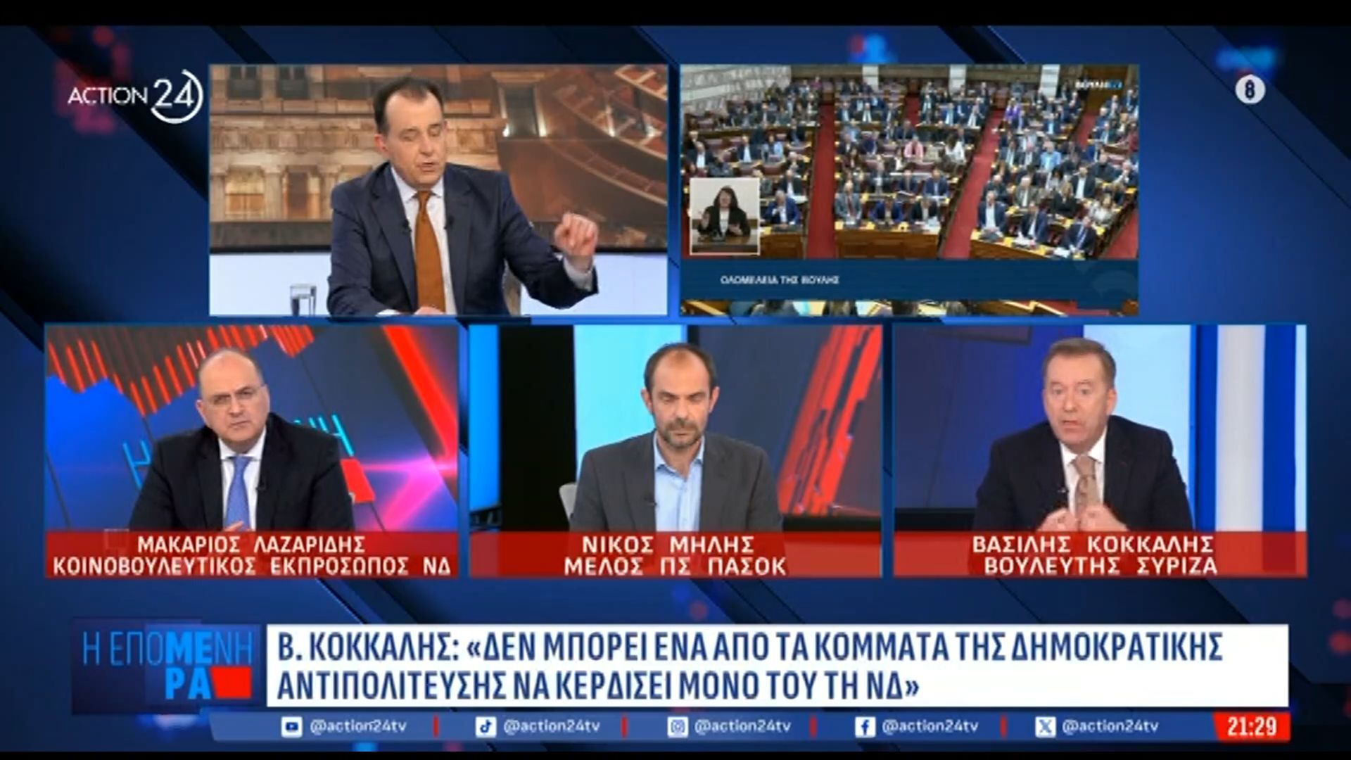 Β. Κόκκαλης: «Δεν μπορεί μόνο του ένα κόμμα της αντιπολίτευσης να κερδίσει τη ΝΔ»