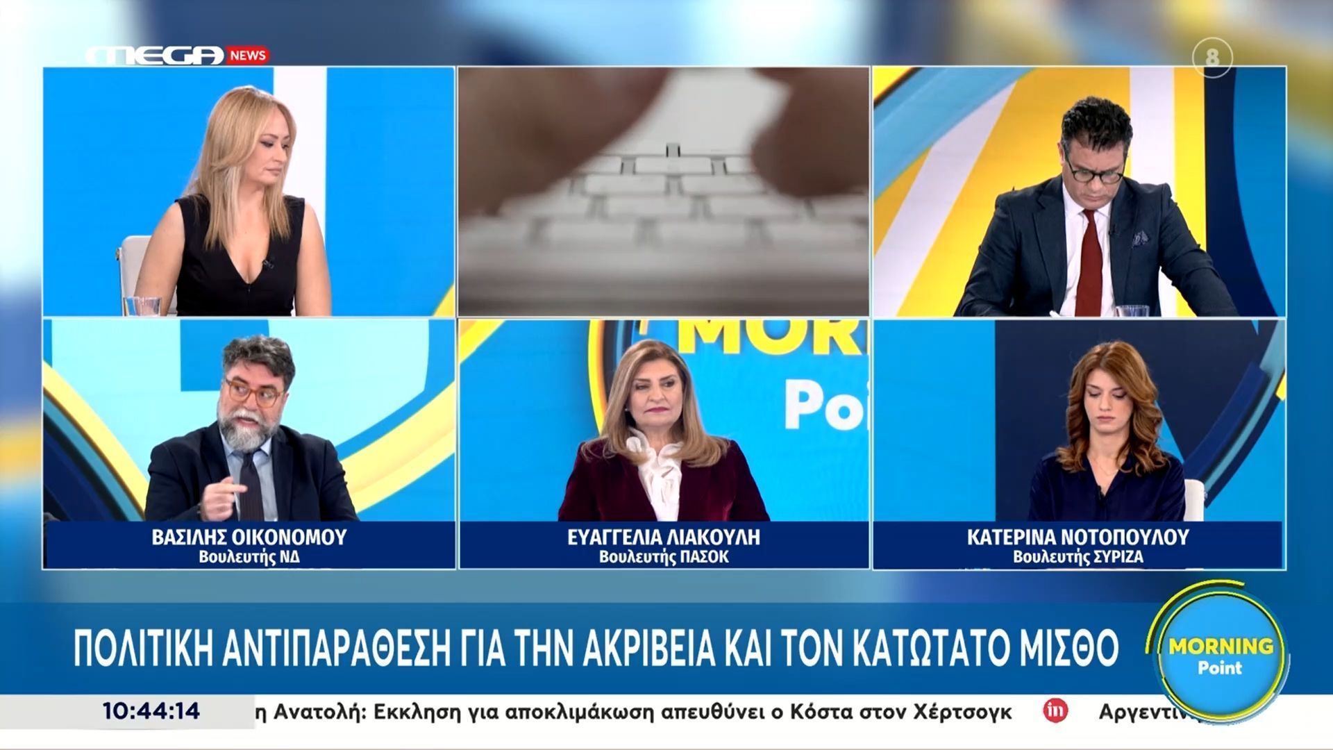 Β. Οικονόμου: «μόνο θυμηδία προκαλλούν τα σχόλια της αντιπολίτευσης – Αιωρούνται όλα στον αέρα»