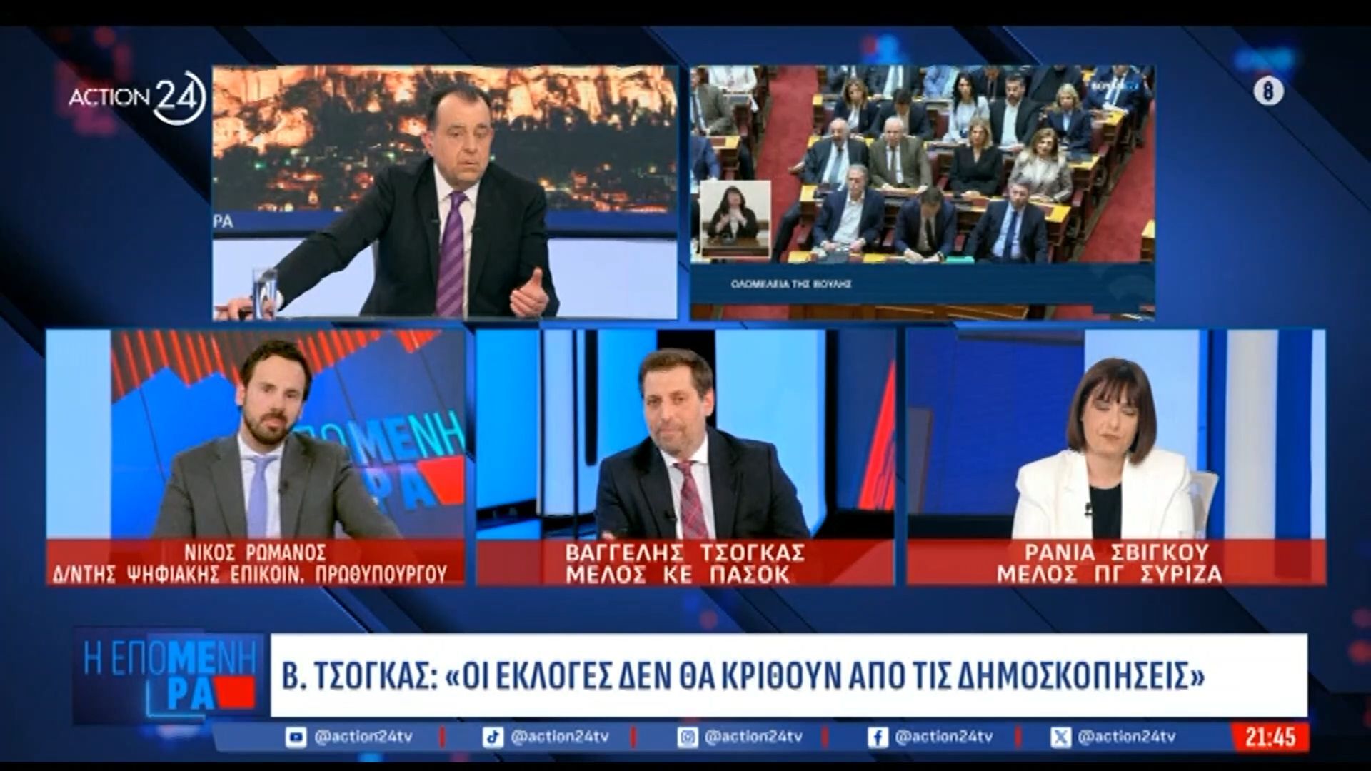 Β. Τσόγκας για διεύρυνση ΠΑΣΟΚ: «Έγινε μια παρανόηση, τι να κάνουμε τώρα;!»