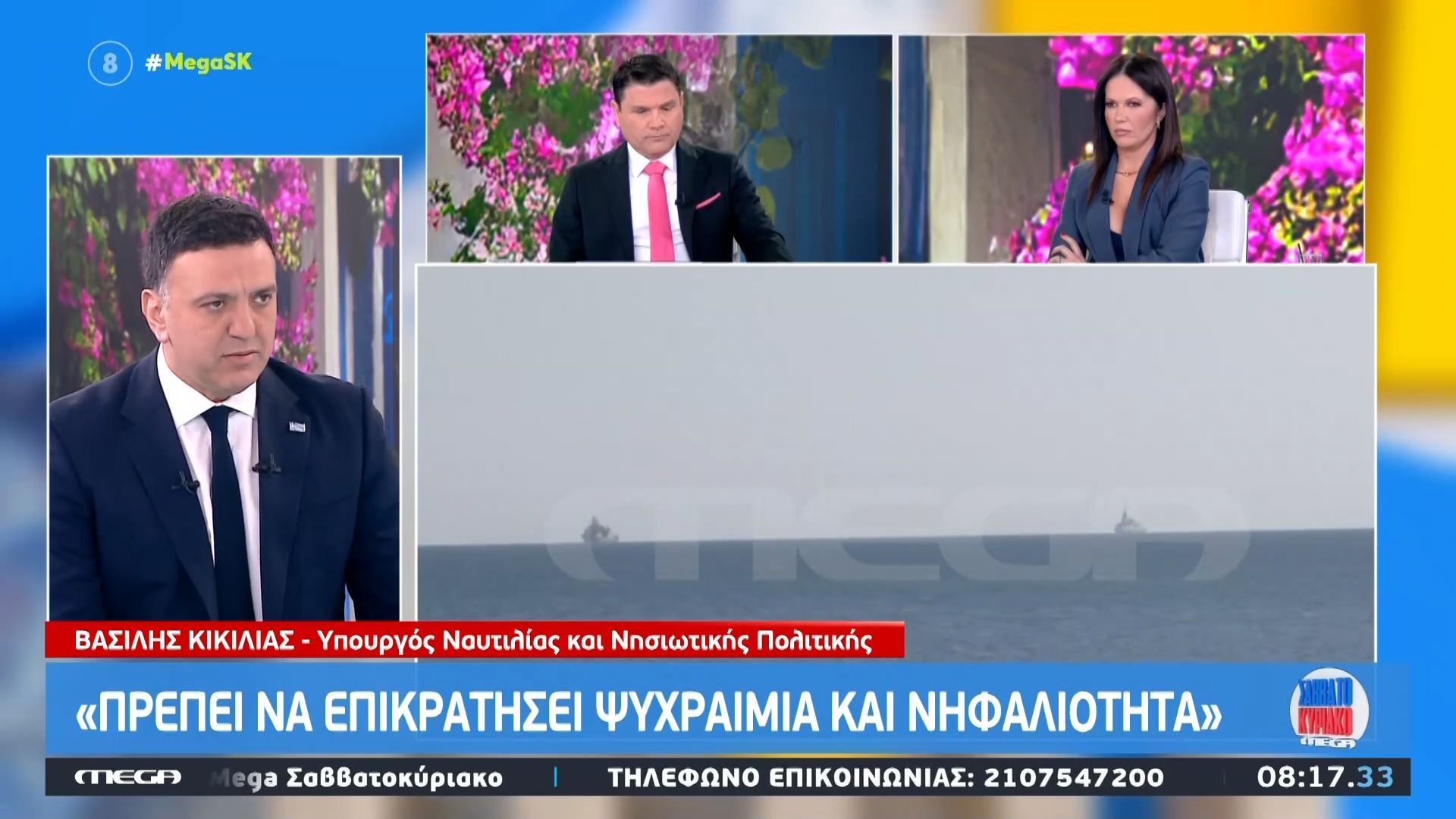 Β. Κικίλιας: «Αυτή τη στιγμή βρίσκονται 10 ελληνόκτητα πλοία στα στενά του Ορμούζ»