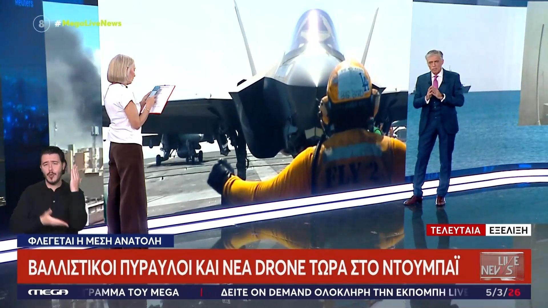 Βαλλιστικοί πύραυλοι και νέα drone τώρα στο Ντουμπάι