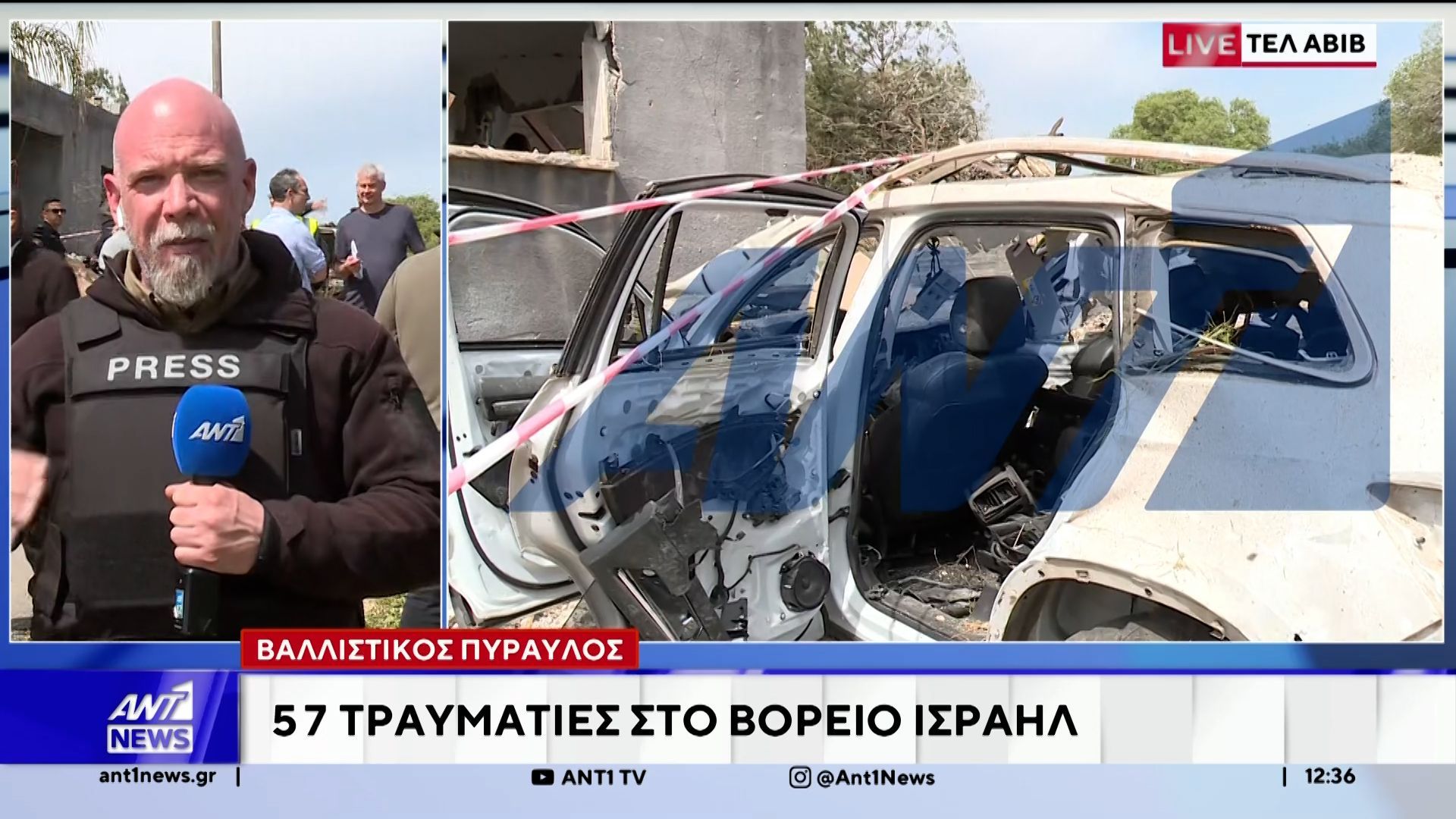 Βαλλιστικός πύραυλος από το Ιράν χτύπησε το Βόρειο Ισραήλ