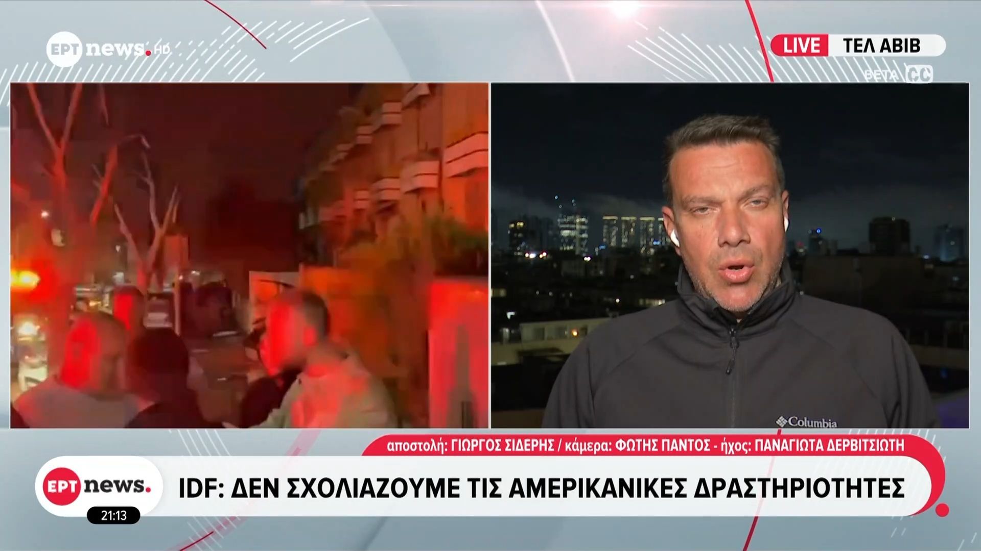 Βαλλιστικός πύραυλος έπληξε το νότιο Ισραήλ – Στόχος πυρηνικός αντιδραστήρας – Για χρήση διατρητικών βομβών κάνουν λόγο ισραηλινά Μέσα