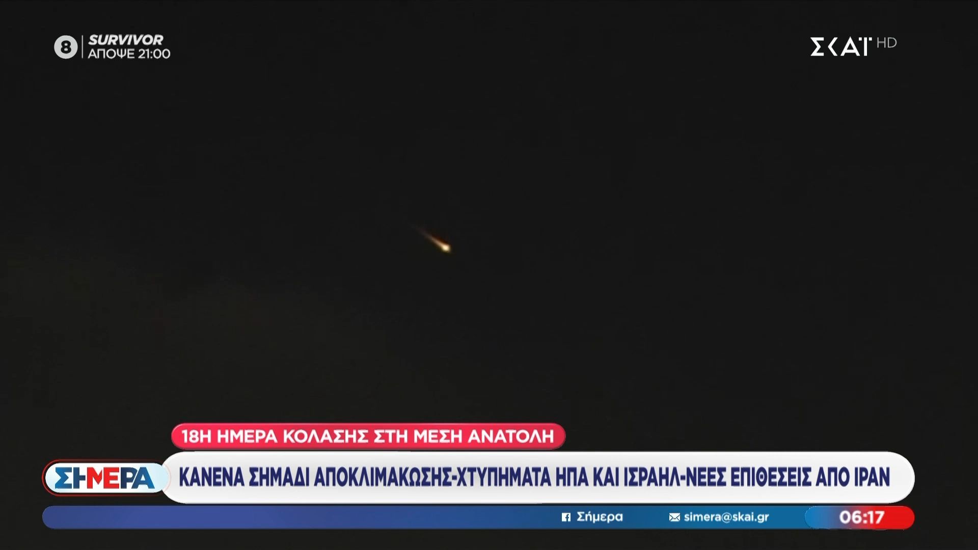 Βαλλιστικός πύραυλος πάνω από το Τελ Αβίβ