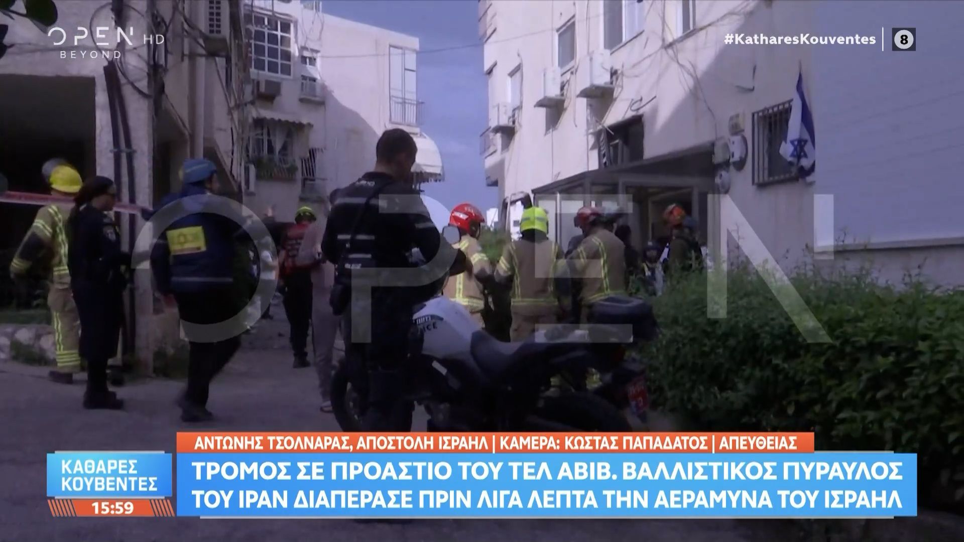Βαλλιστικός πύραυλος του Ιράν διαπέρασε την αεράμυνα του Ισραήλ